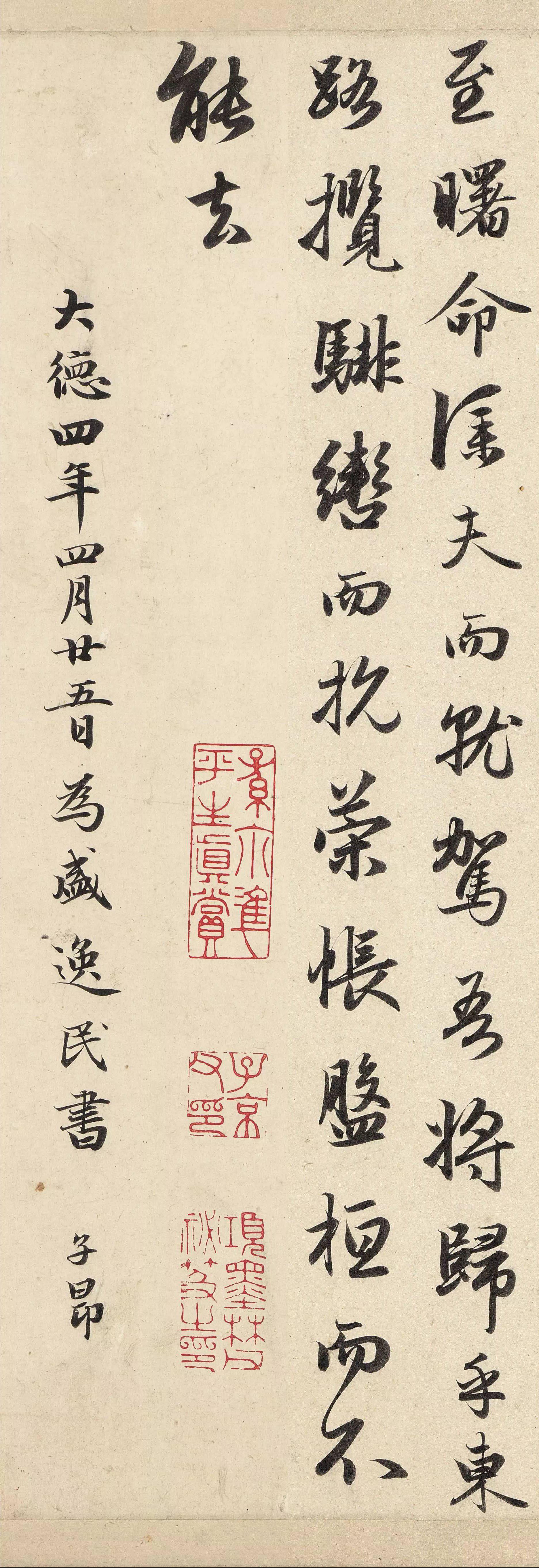 纸本墨迹 第17开