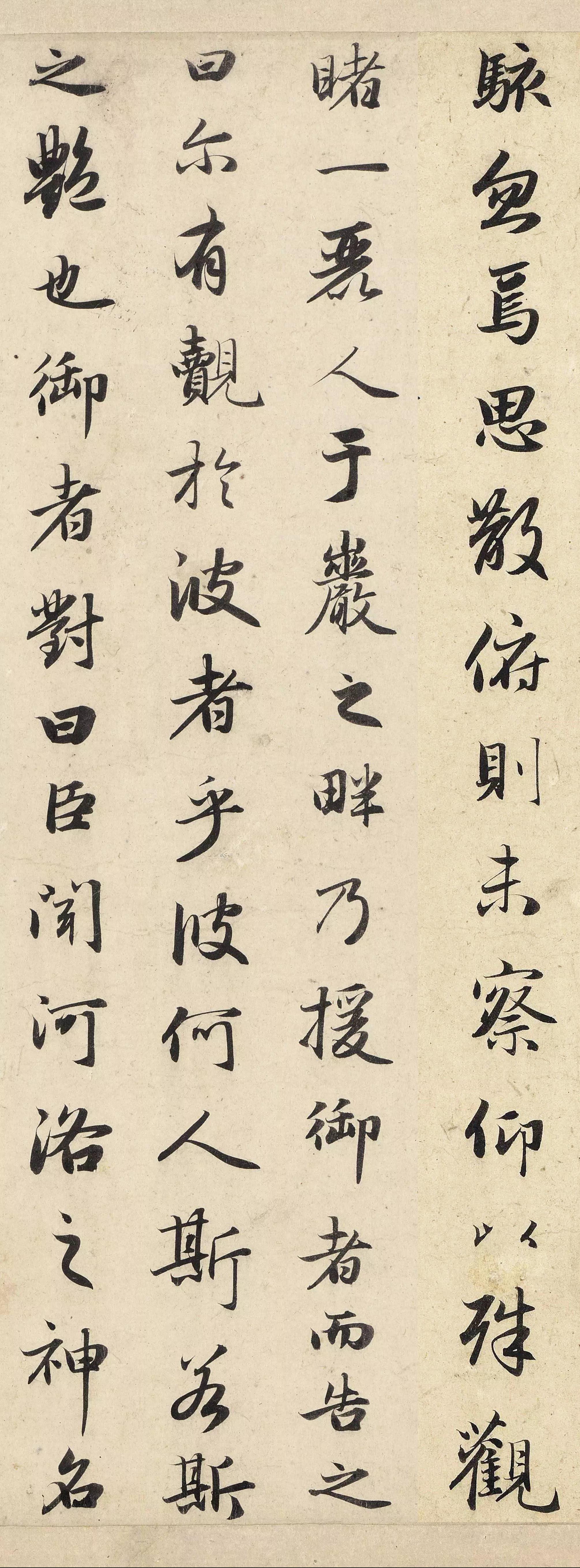 纸本墨迹 第3开
