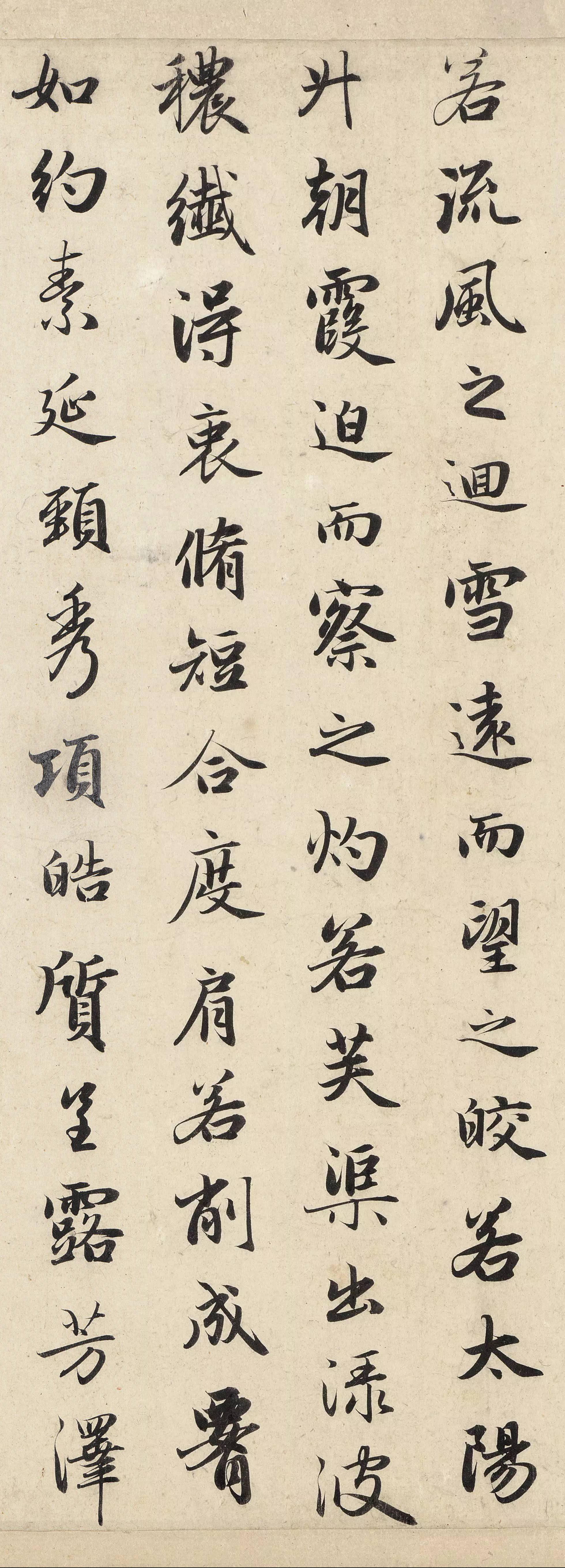 纸本墨迹 第5开