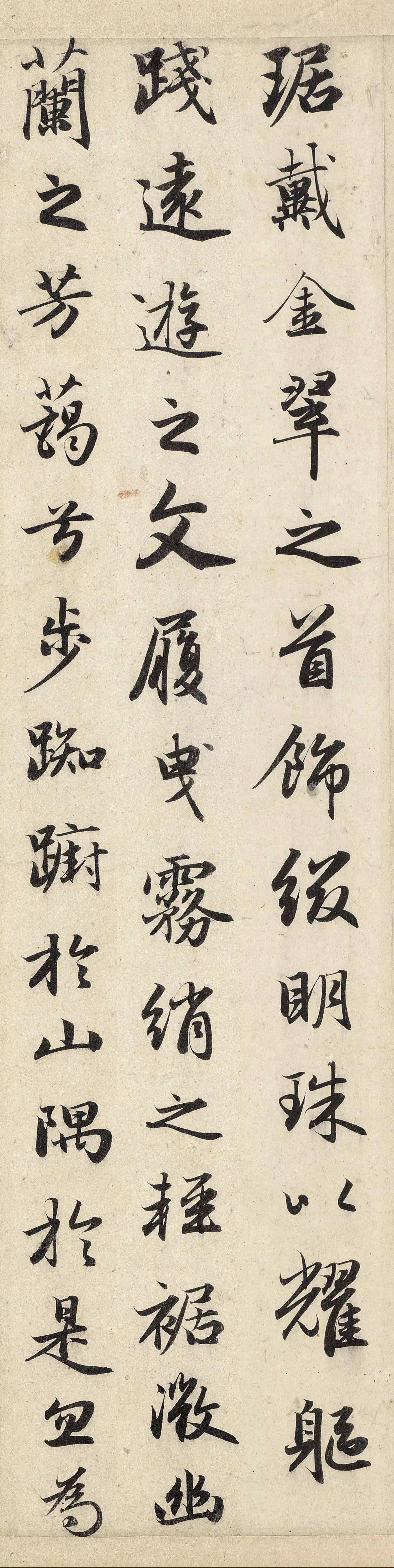 纸本墨迹 第7开