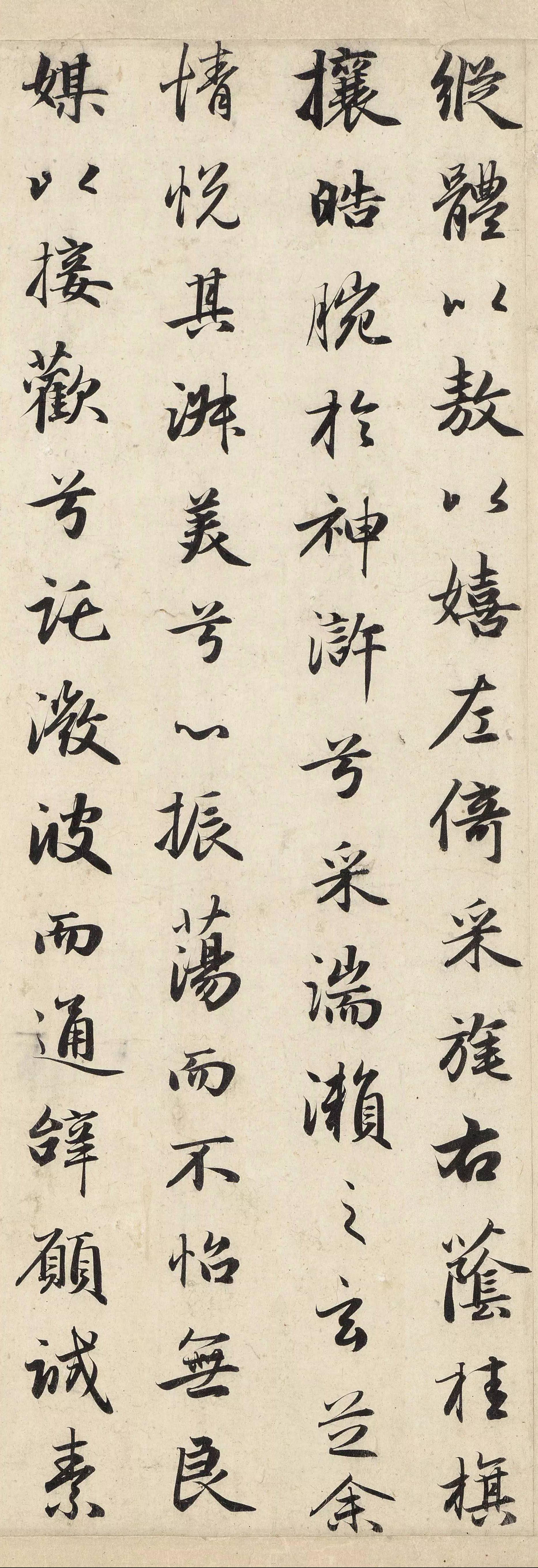 纸本墨迹 第8开
