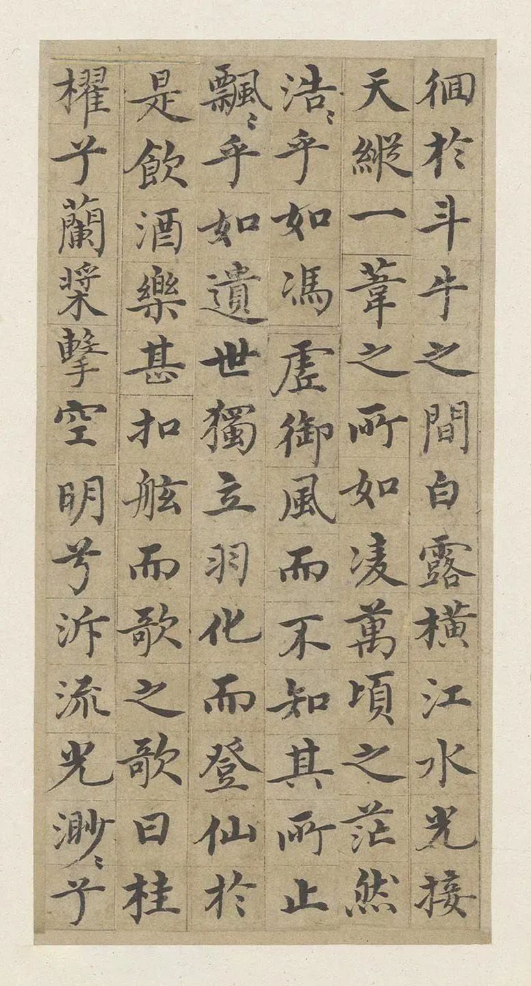 纸本墨迹 第2开