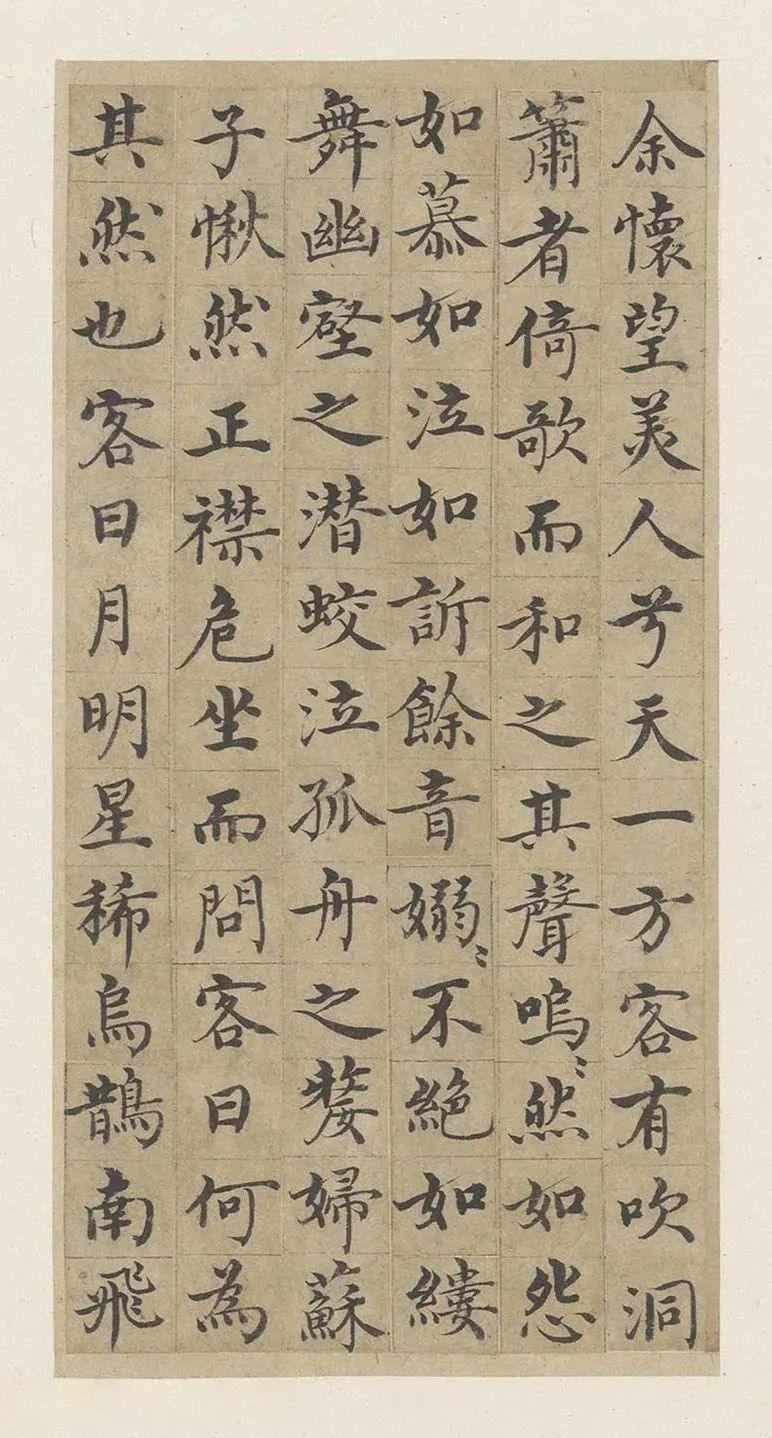 纸本墨迹 第3开