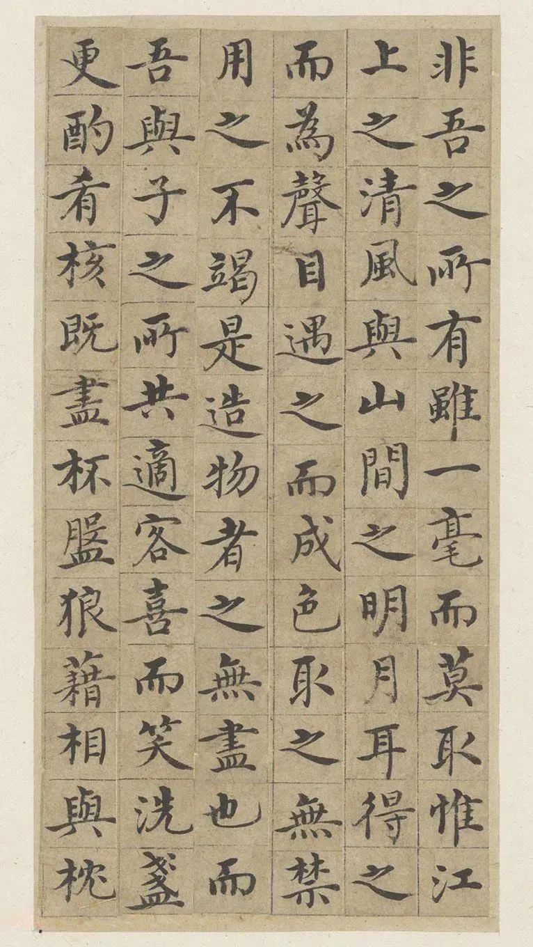 纸本墨迹 第7开