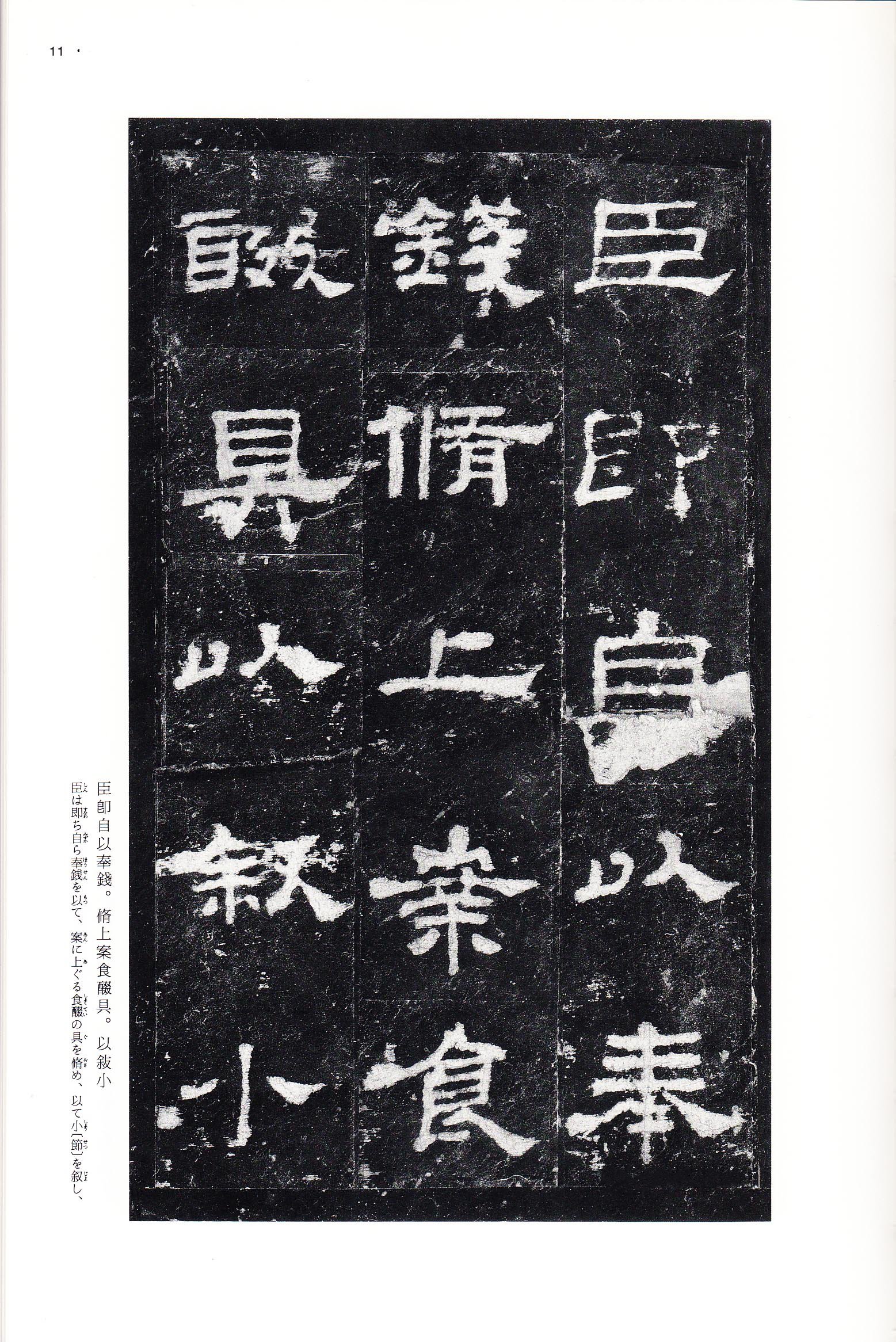 三井本 第10开