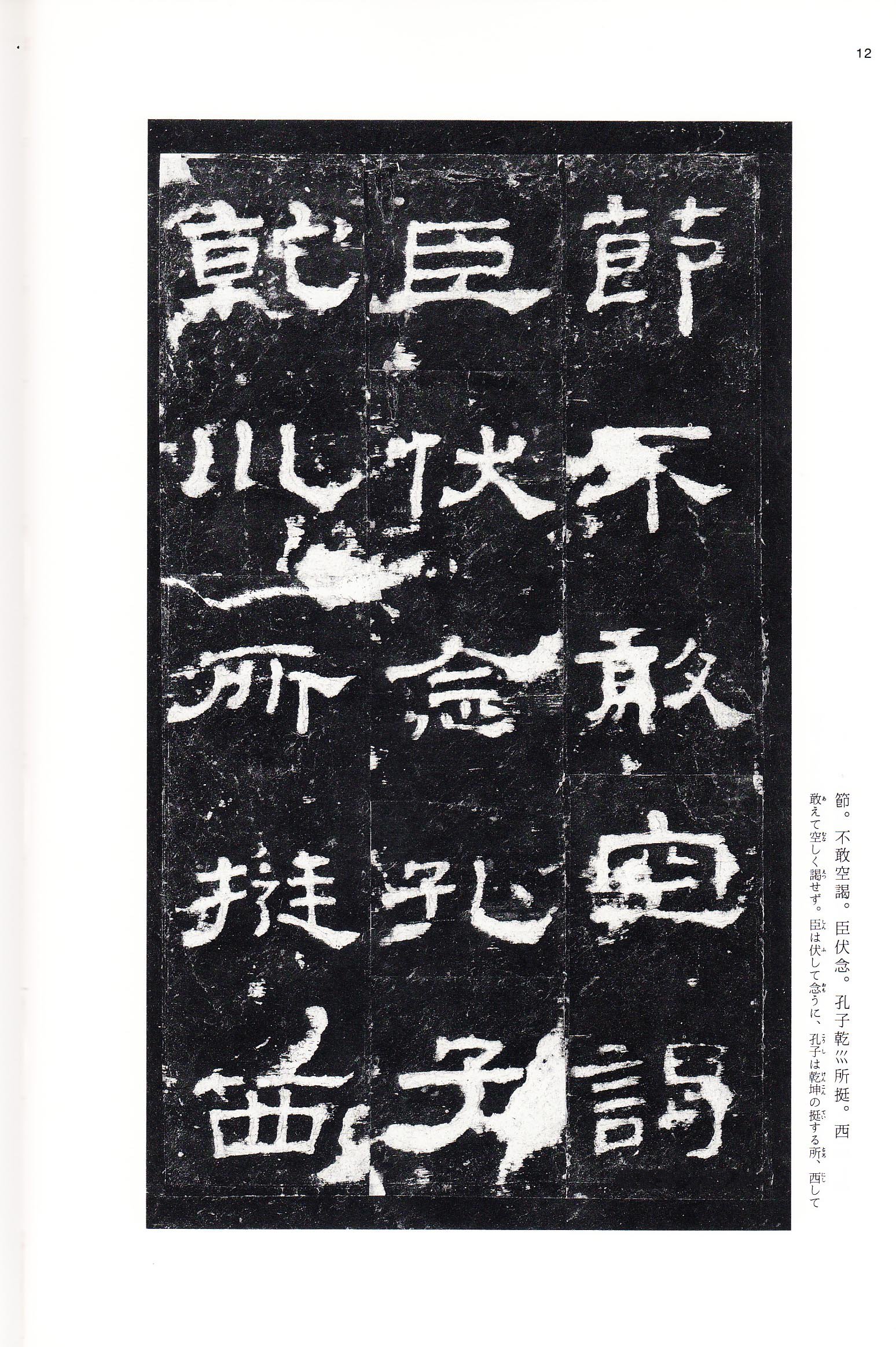 三井本 第11开