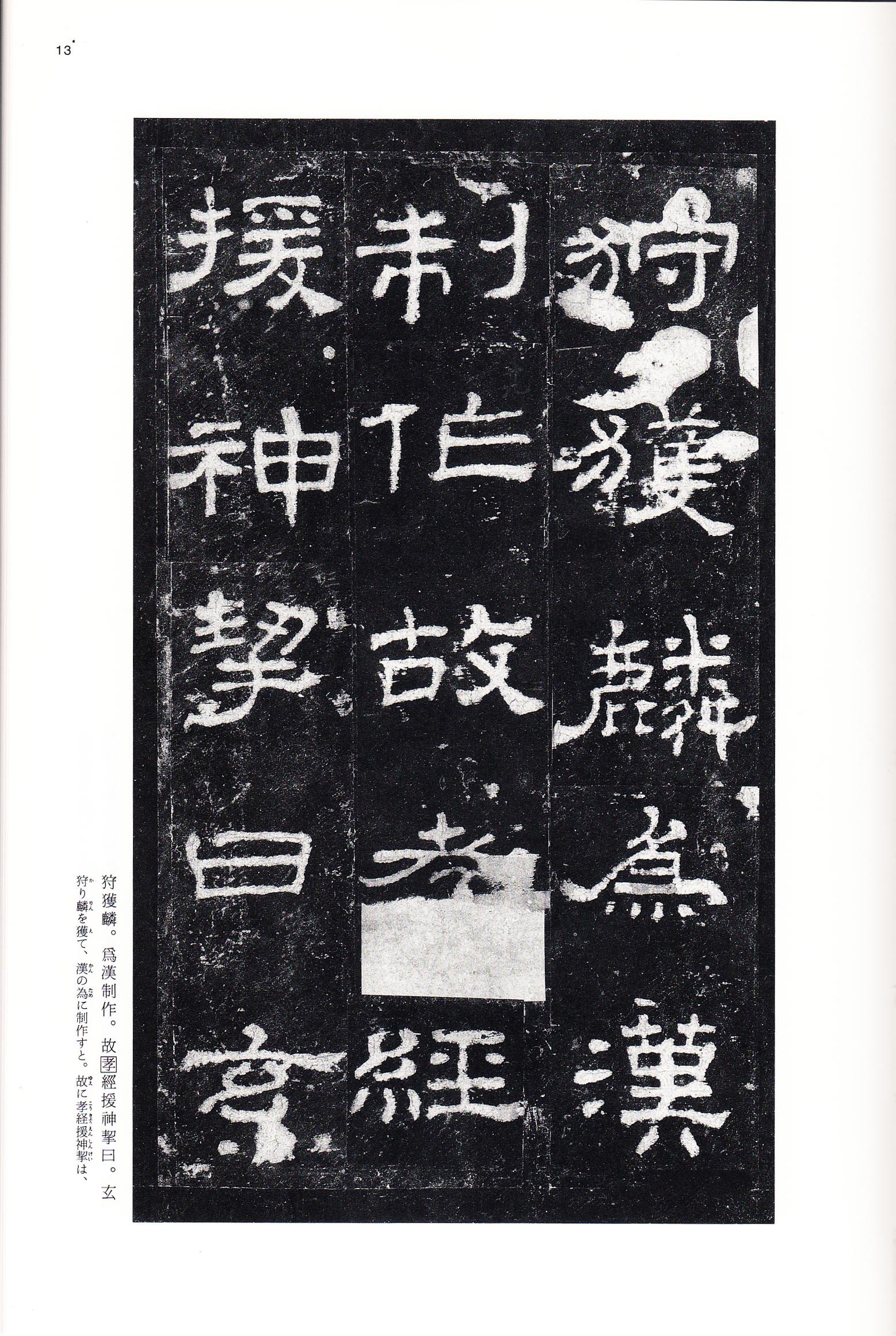 三井本 第12开