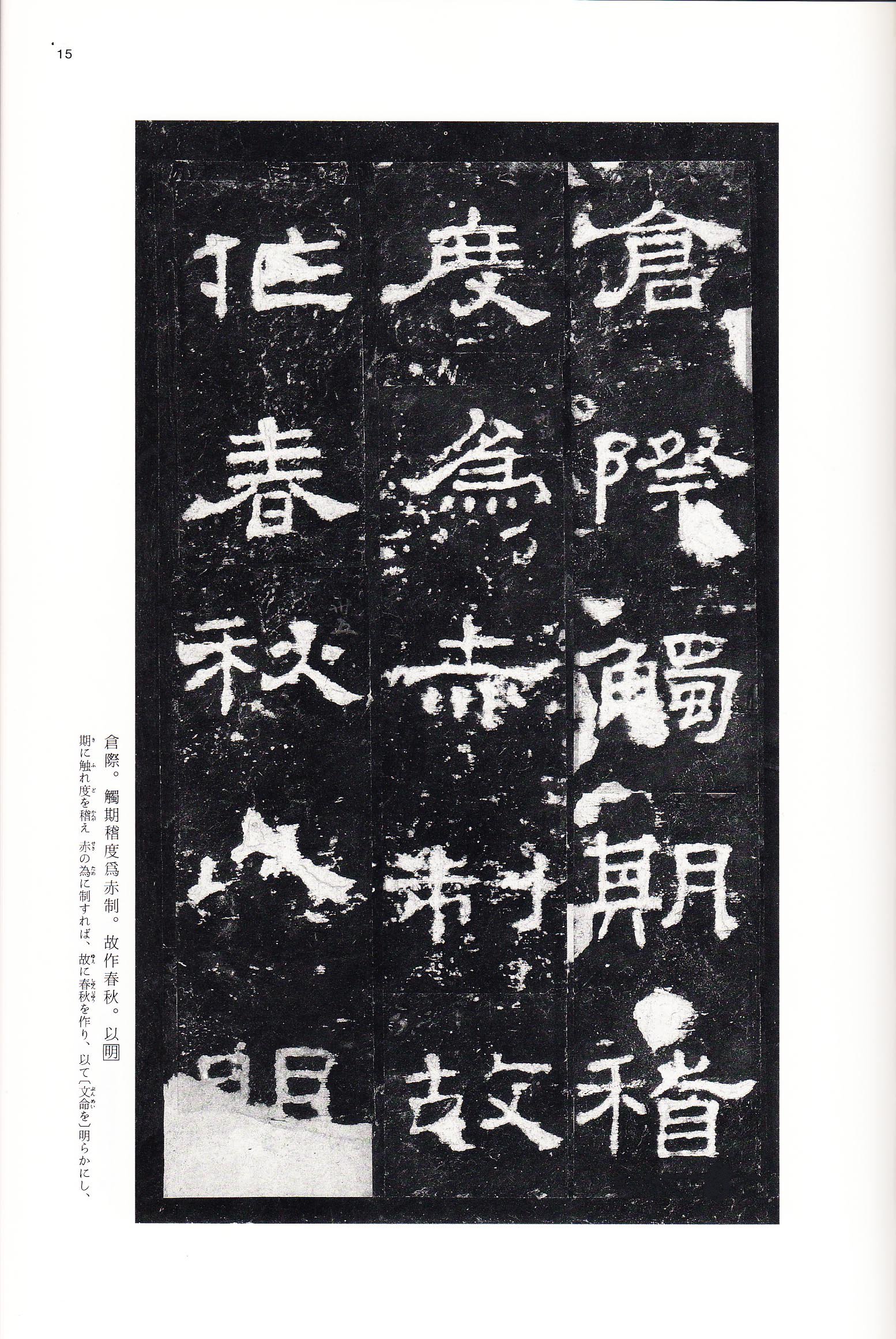 三井本 第14开