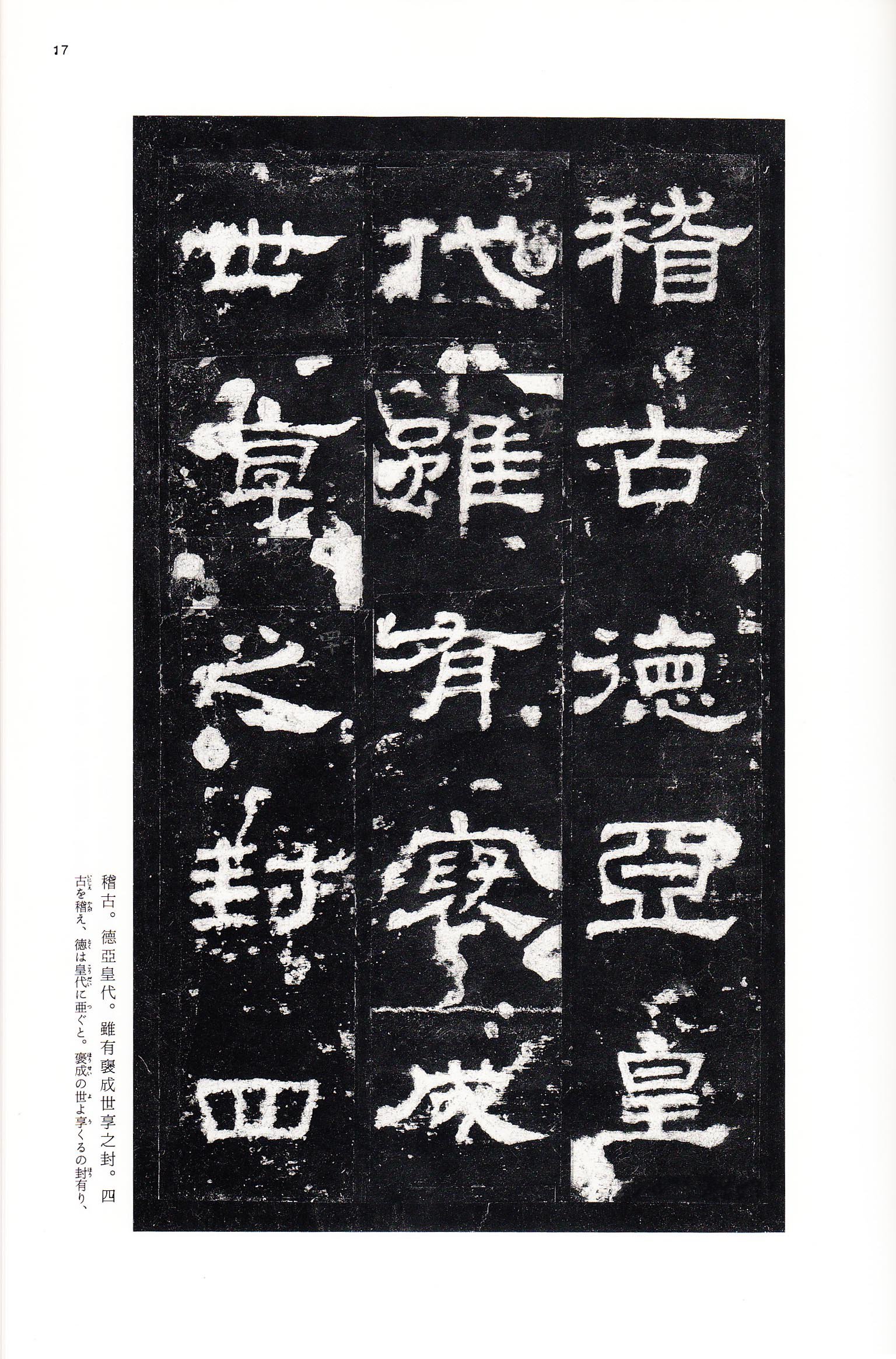 三井本 第16开