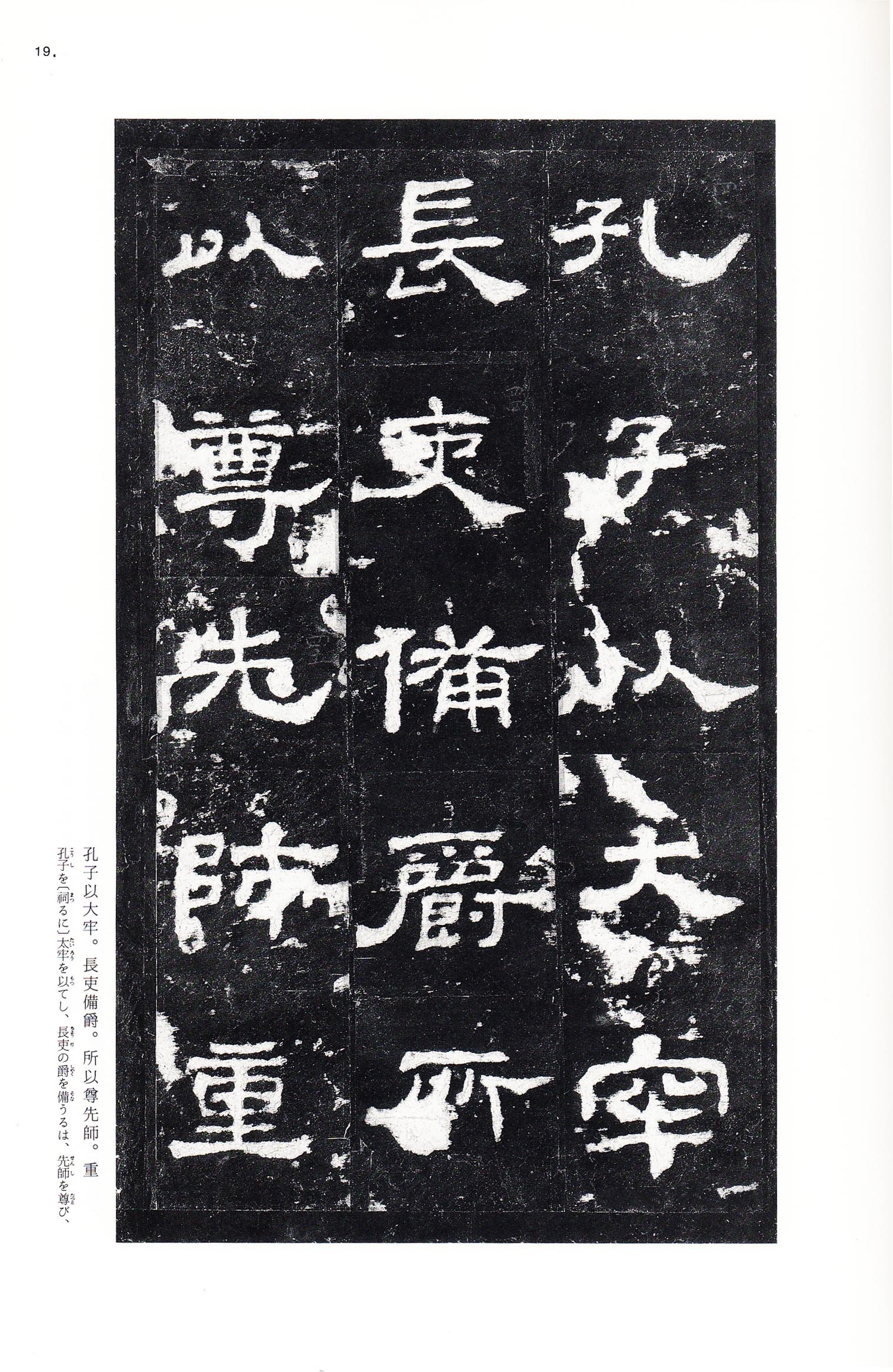 三井本 第18开