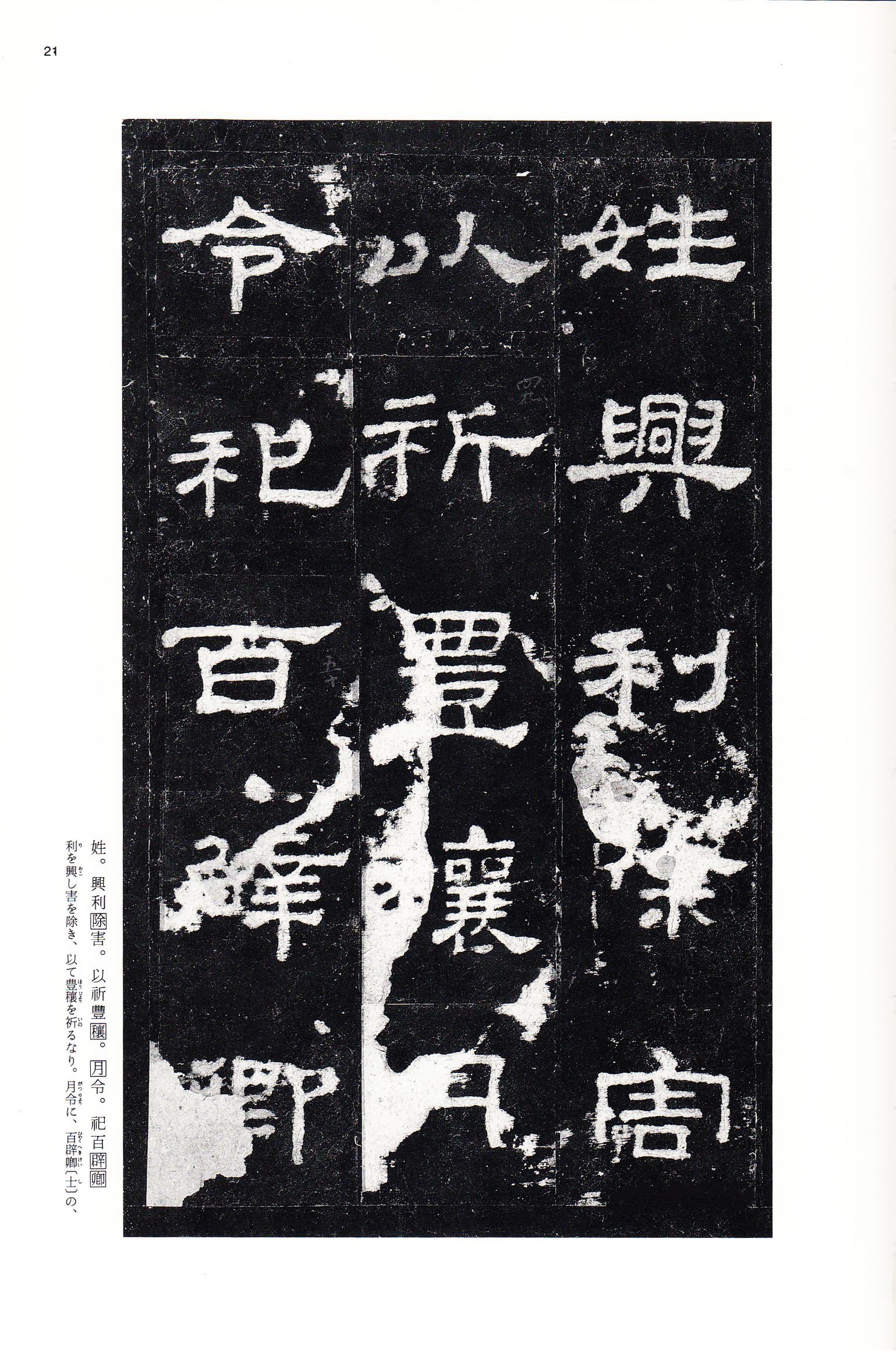 三井本 第20开