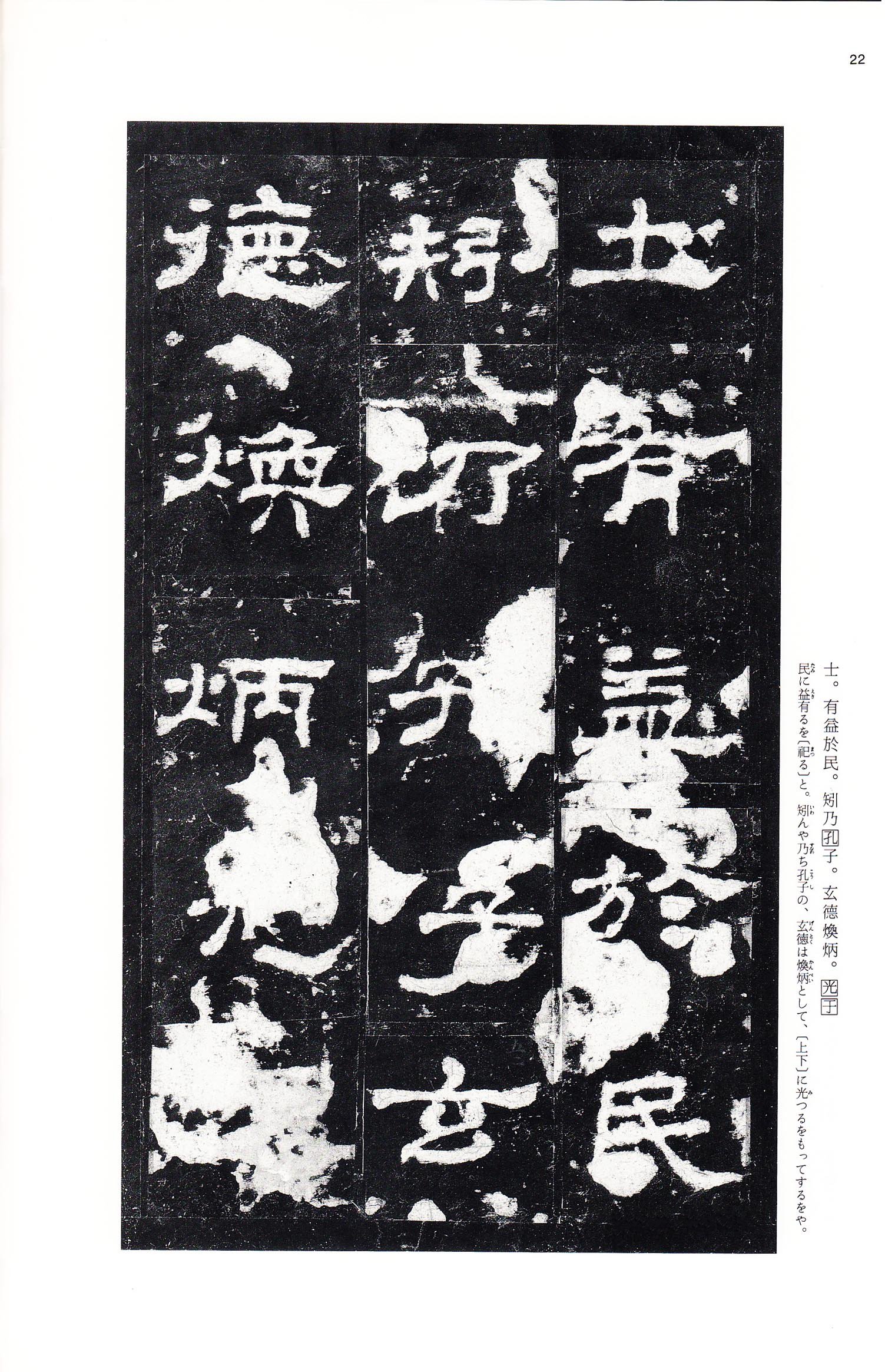 三井本 第21开