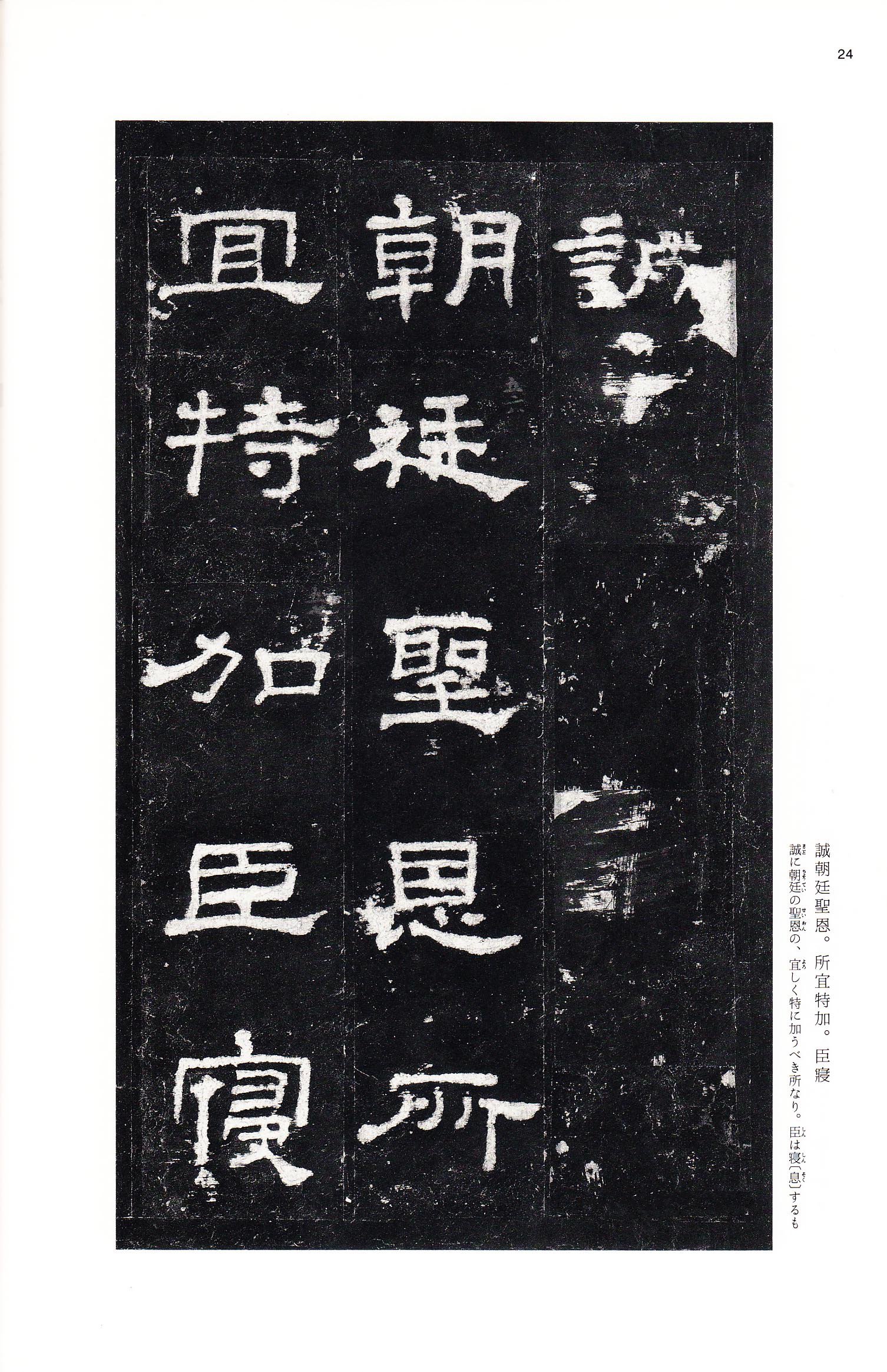 三井本 第23开