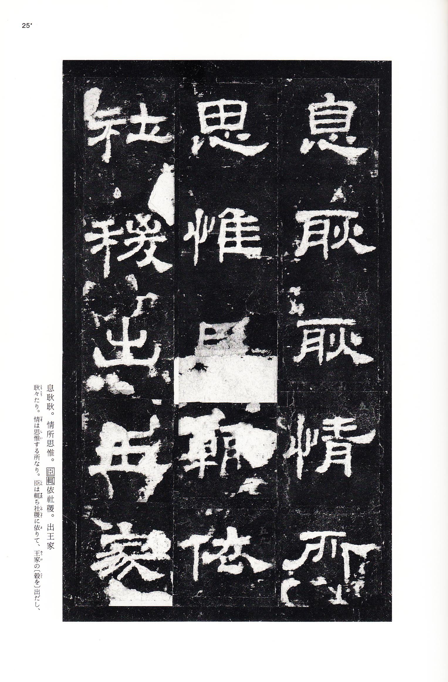 三井本 第24开