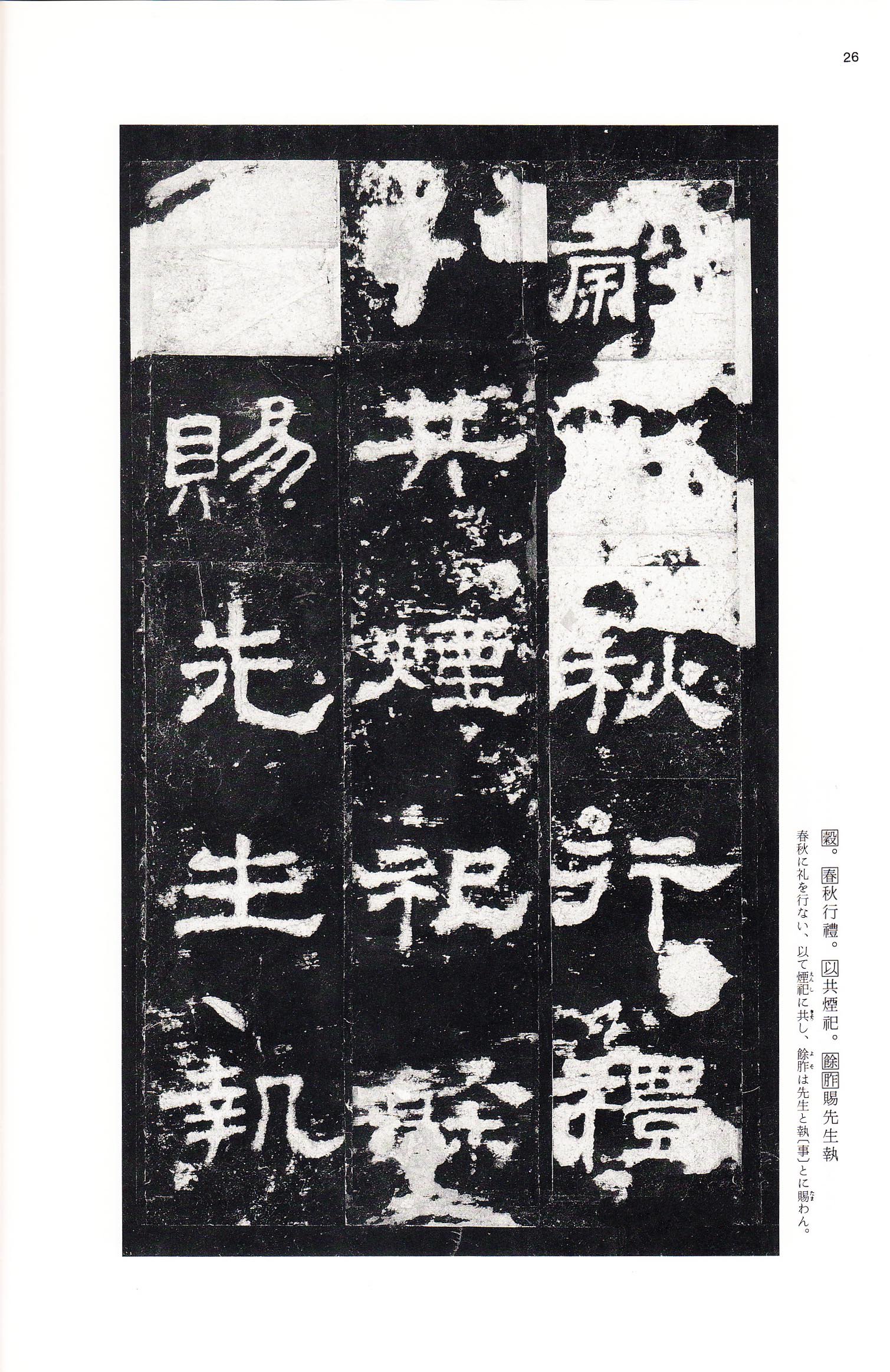 三井本 第25开
