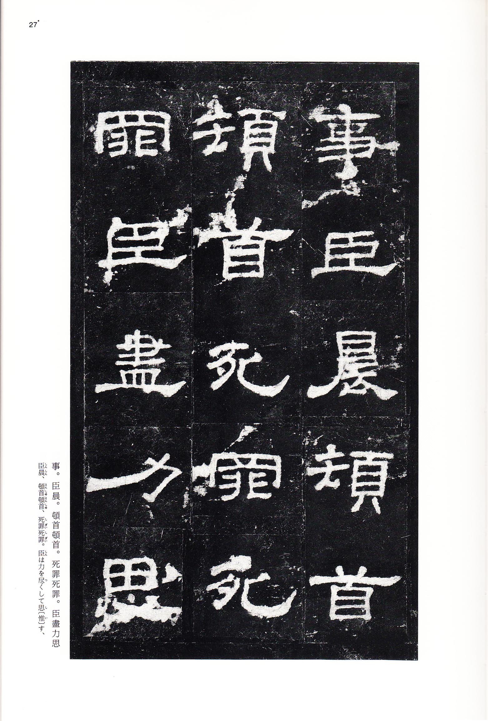 三井本 第26开
