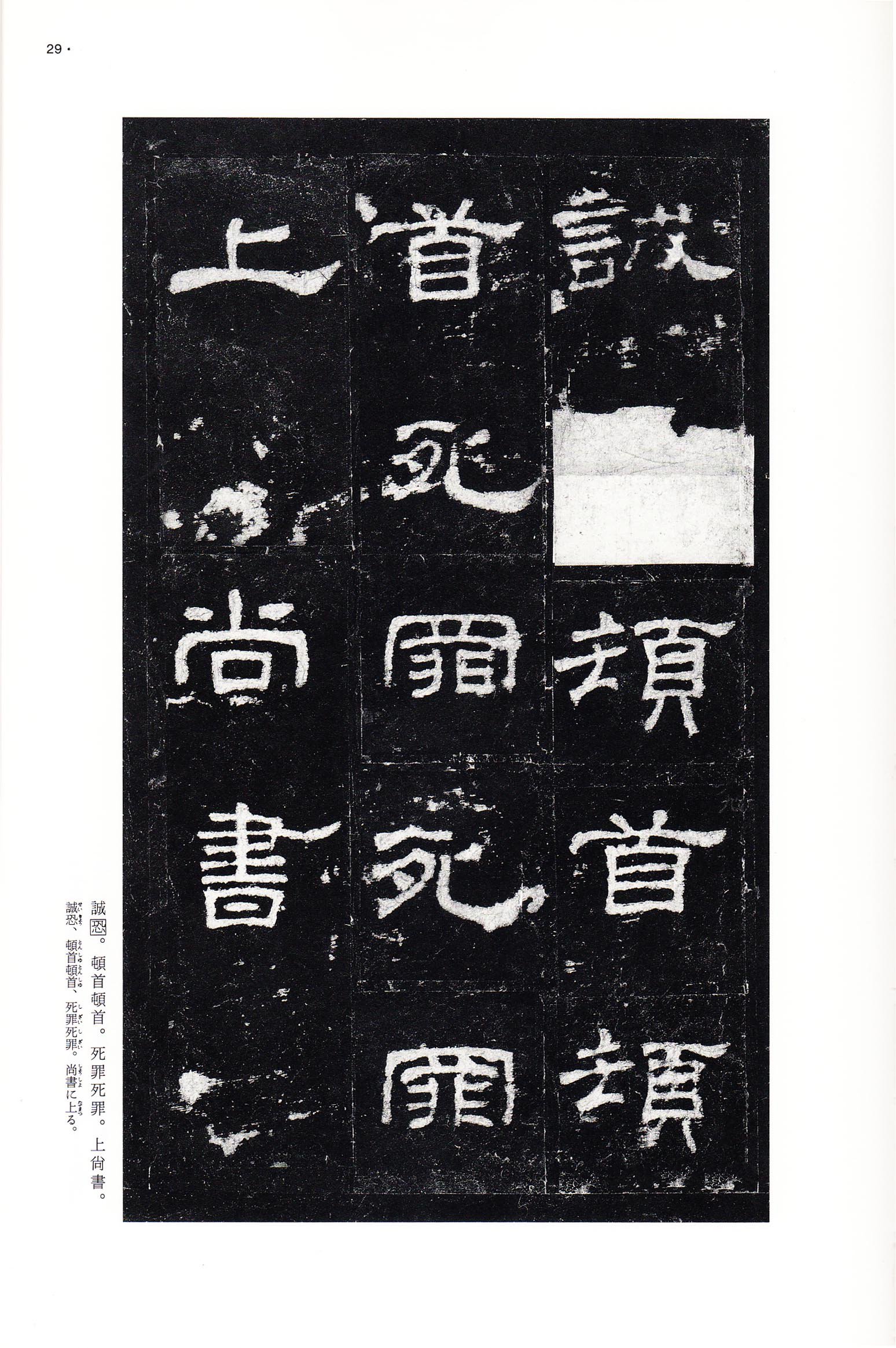 三井本 第28开