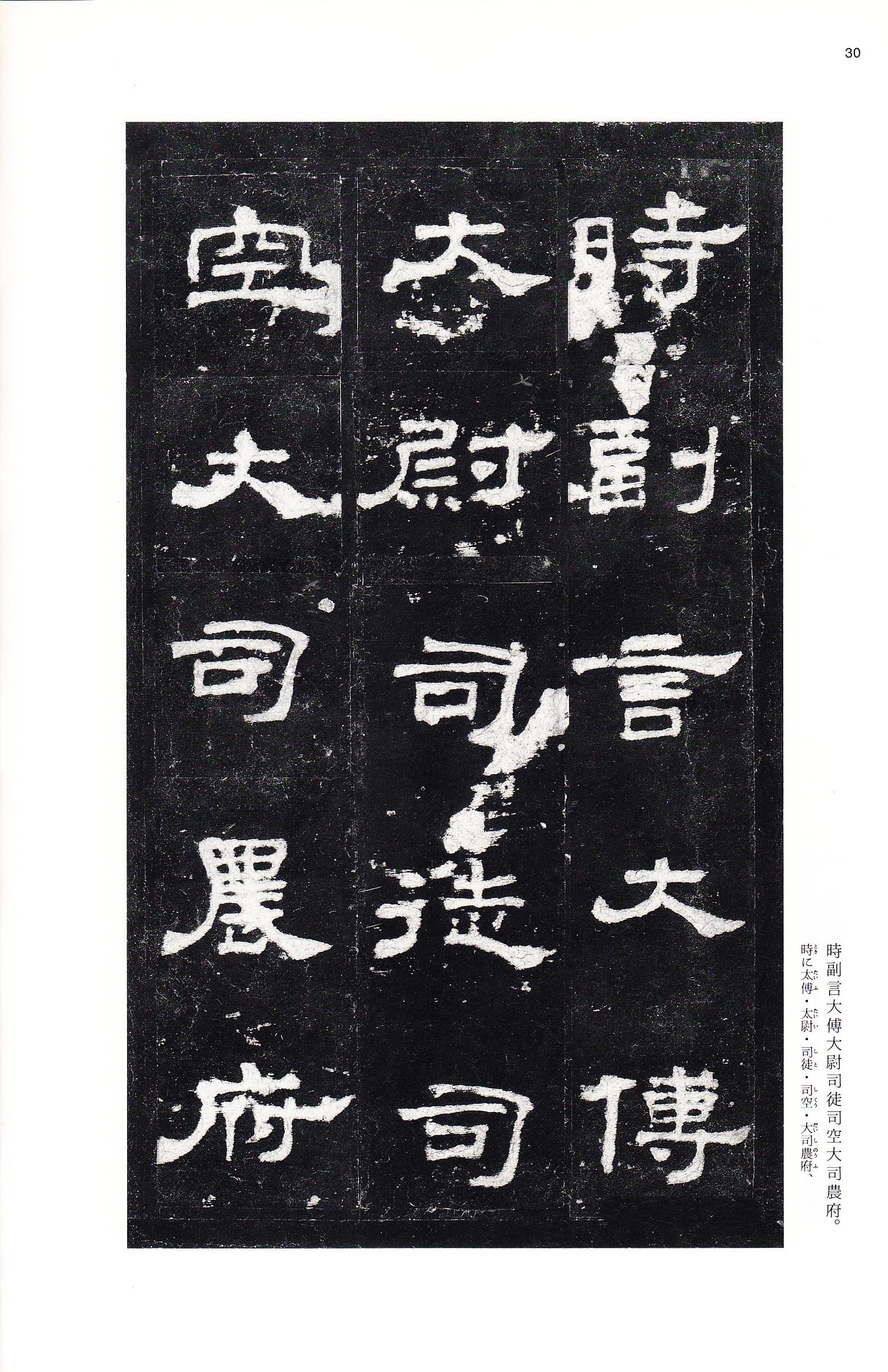 三井本 第29开