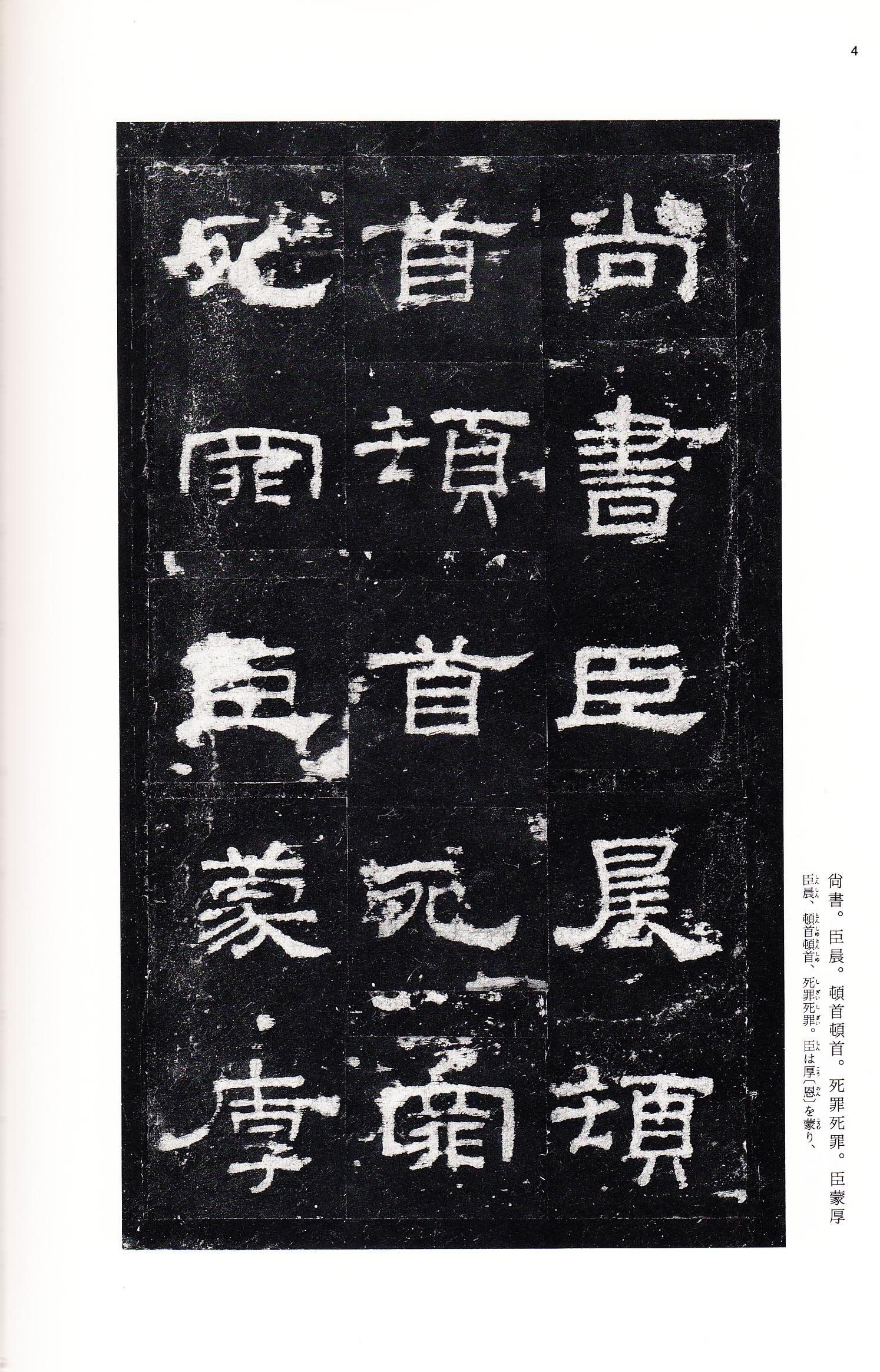 三井本 第3开