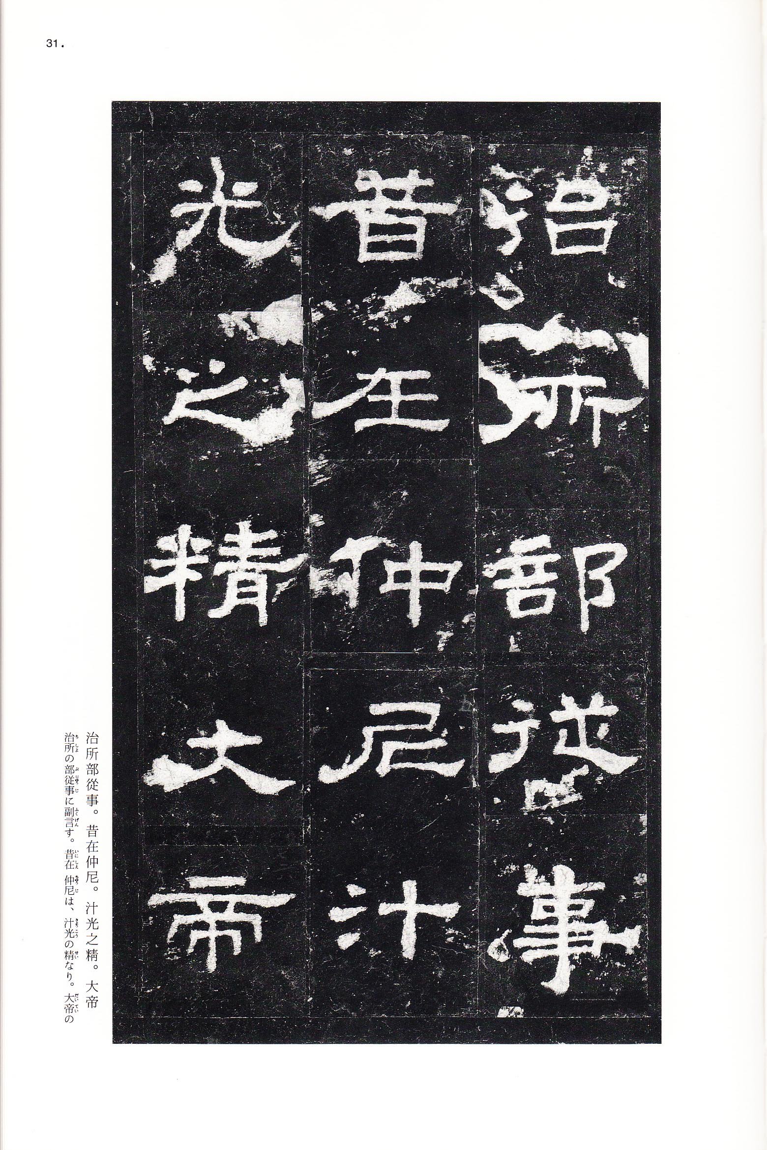 三井本 第30开