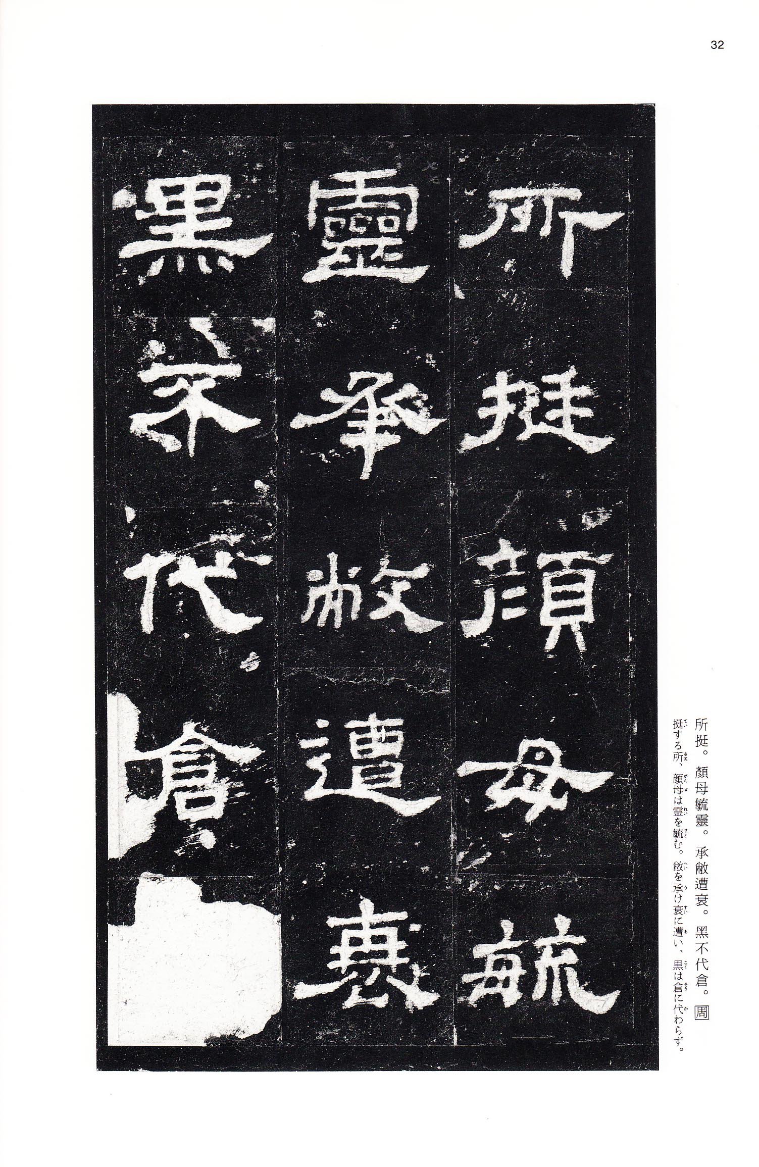 三井本 第31开