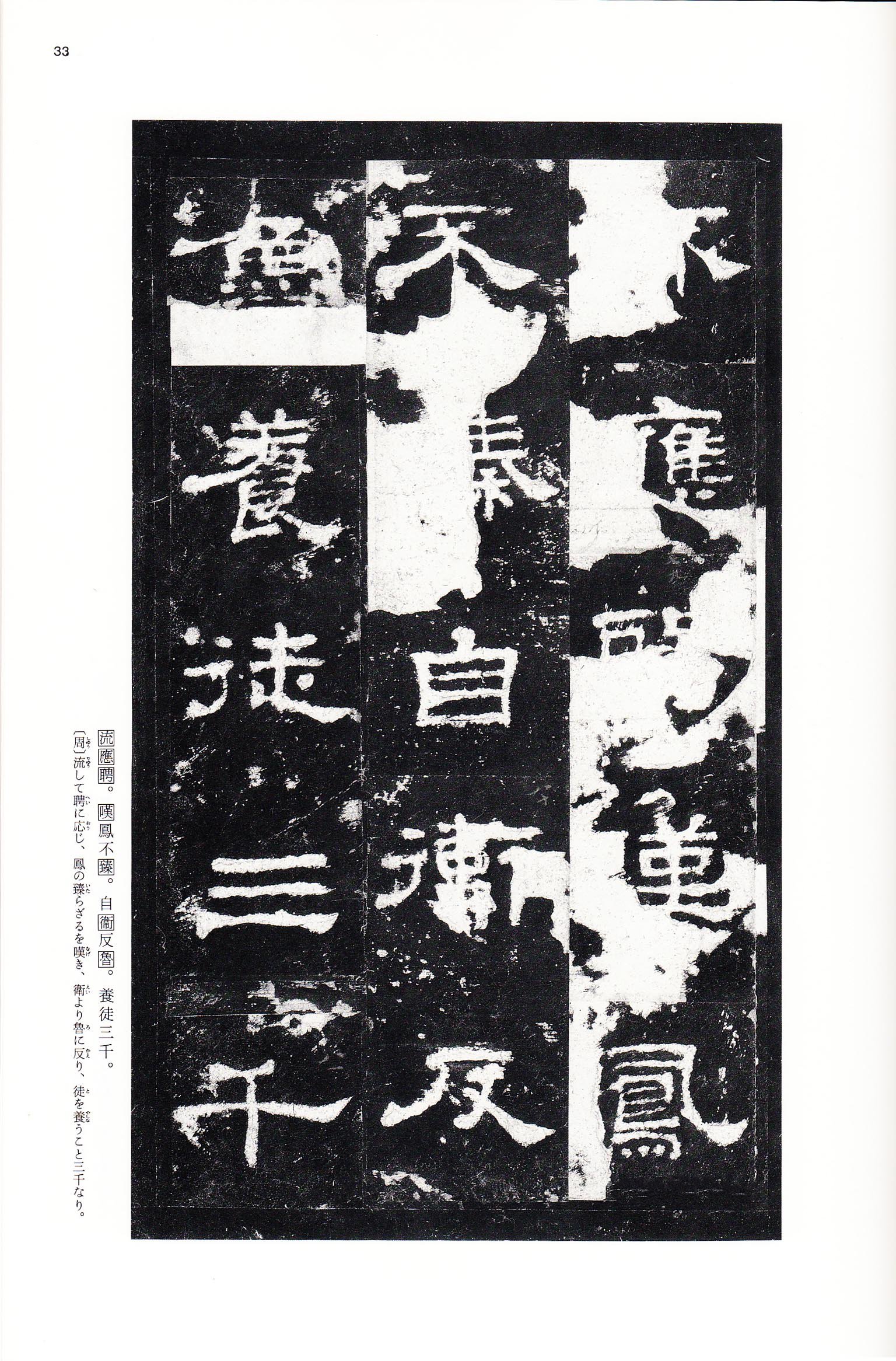 三井本 第32开