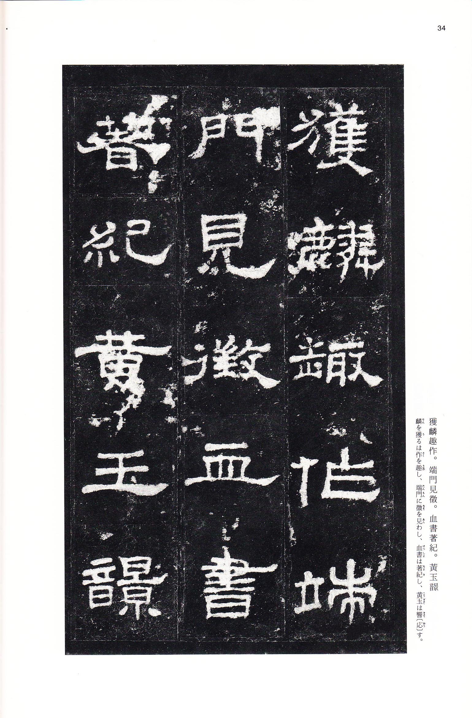 三井本 第33开