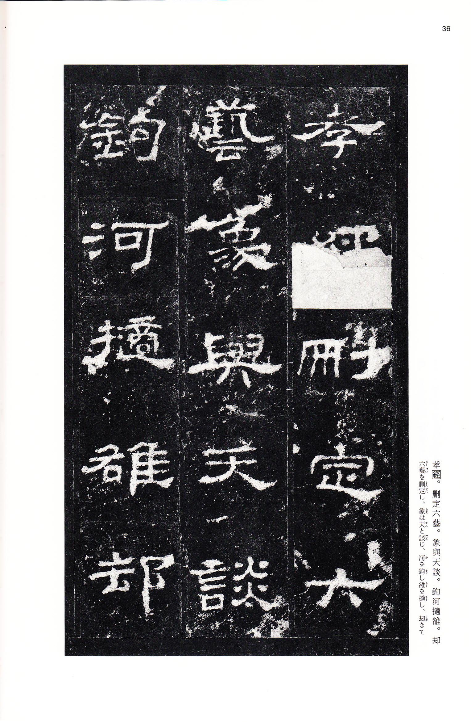 三井本 第35开