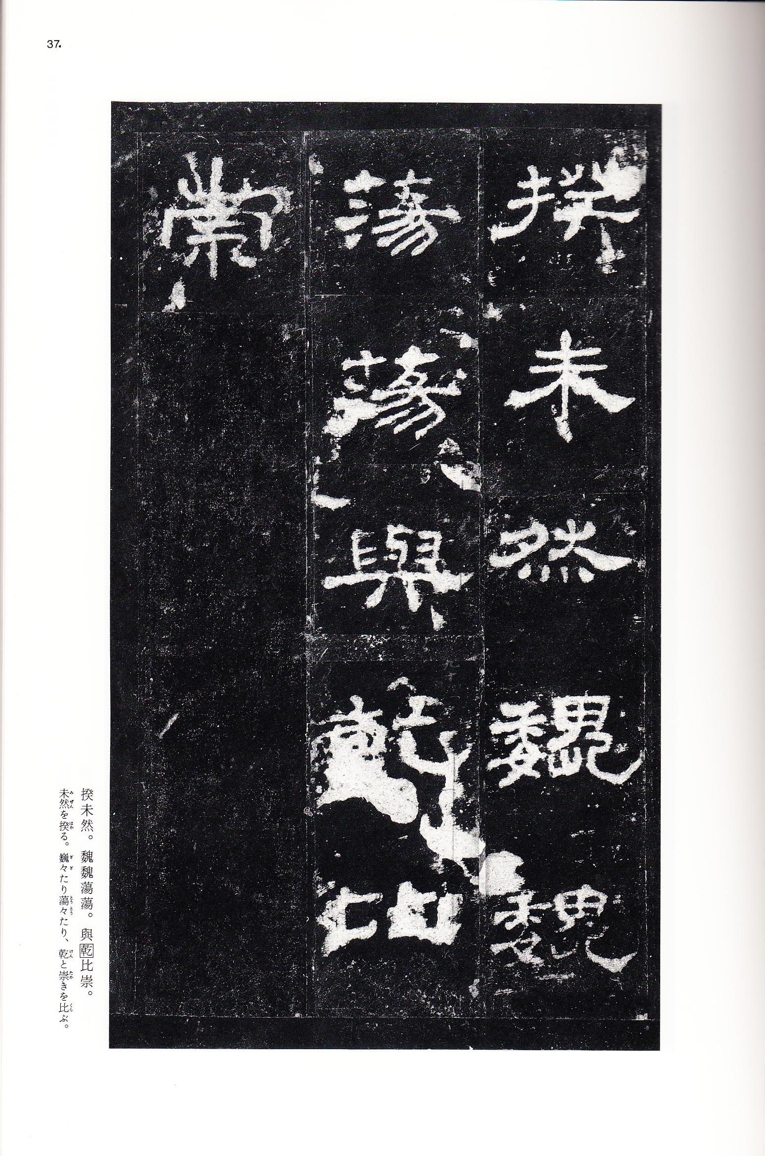 三井本 第36开