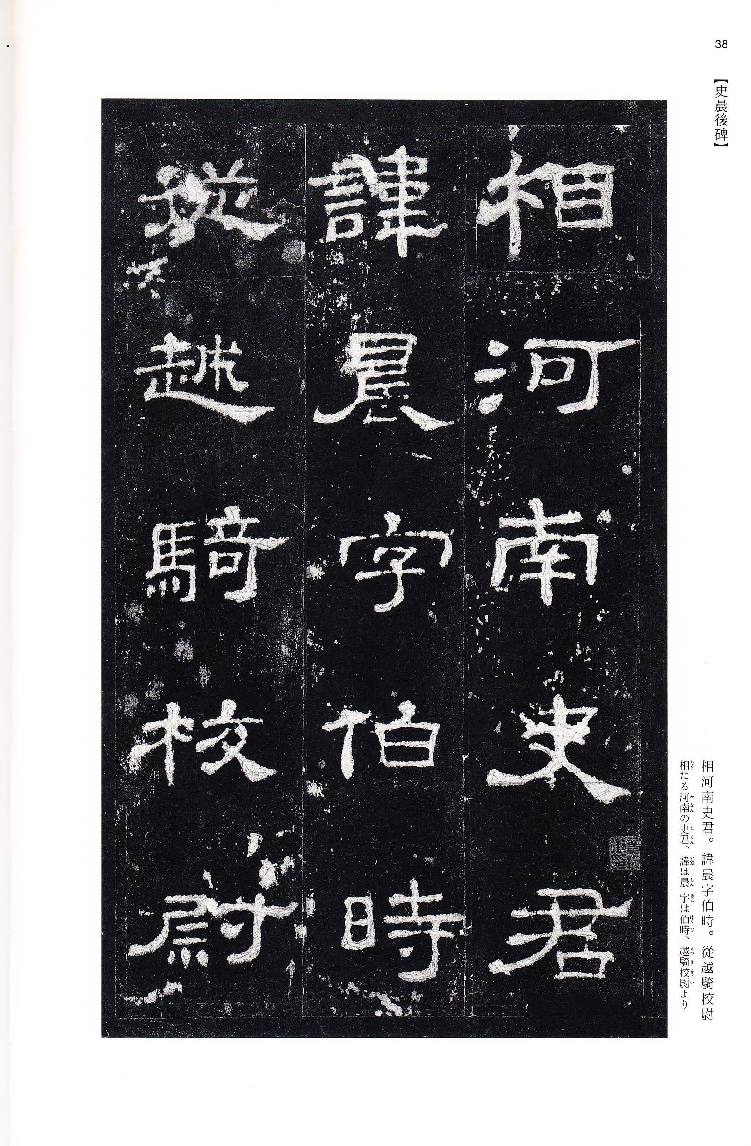 三井本 第37开