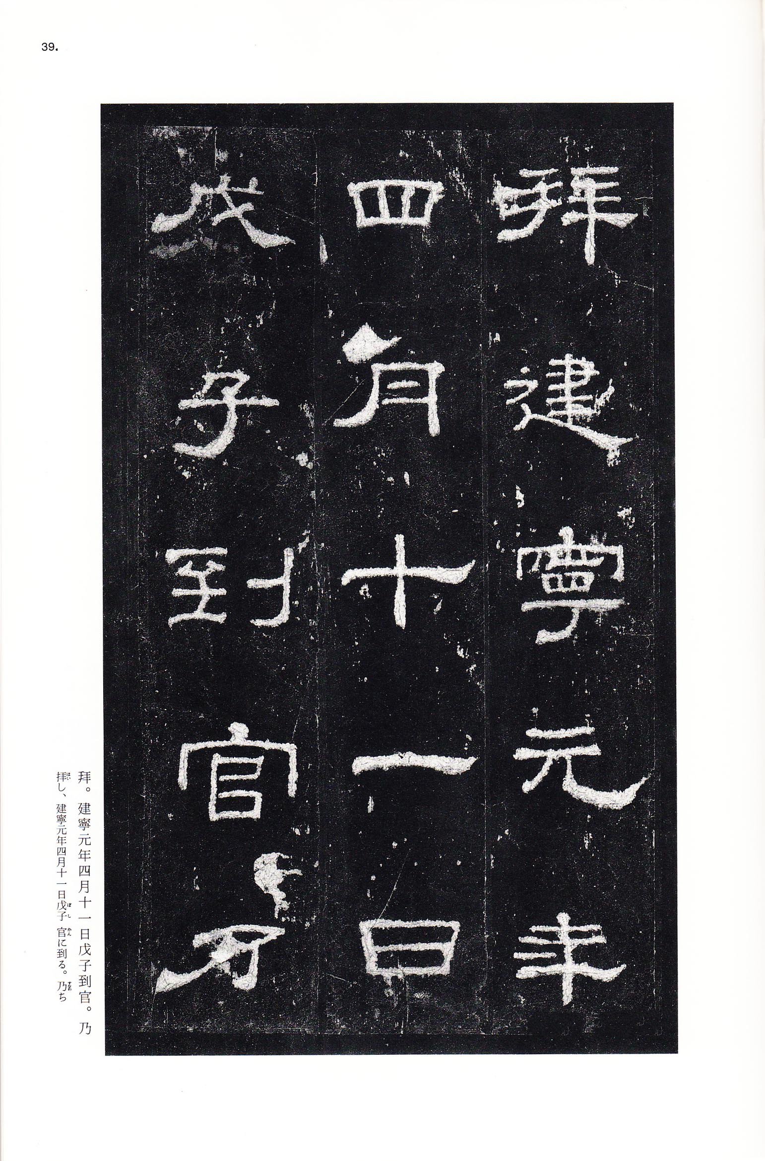 三井本 第38开