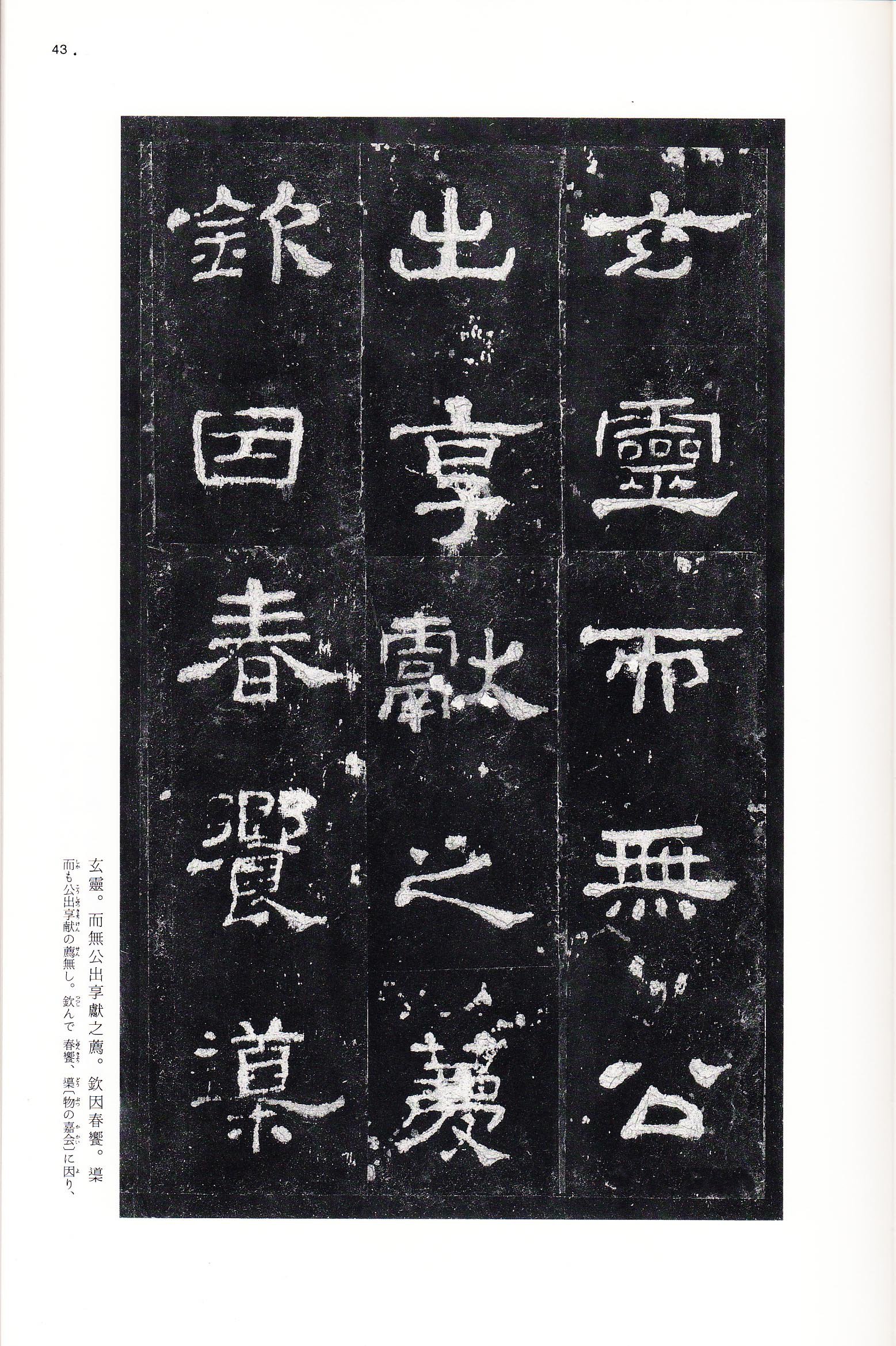 三井本 第42开