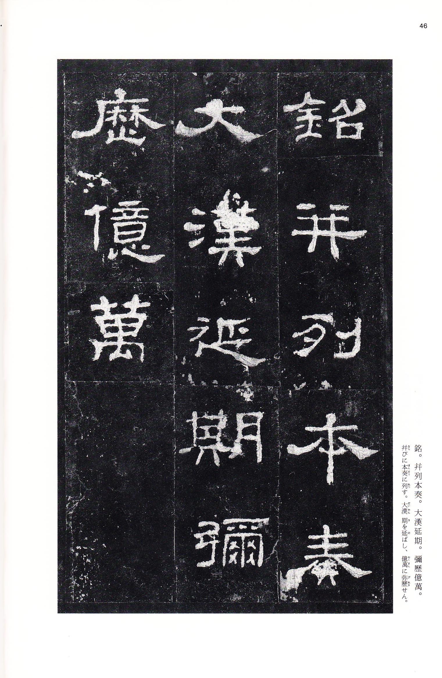 三井本 第45开