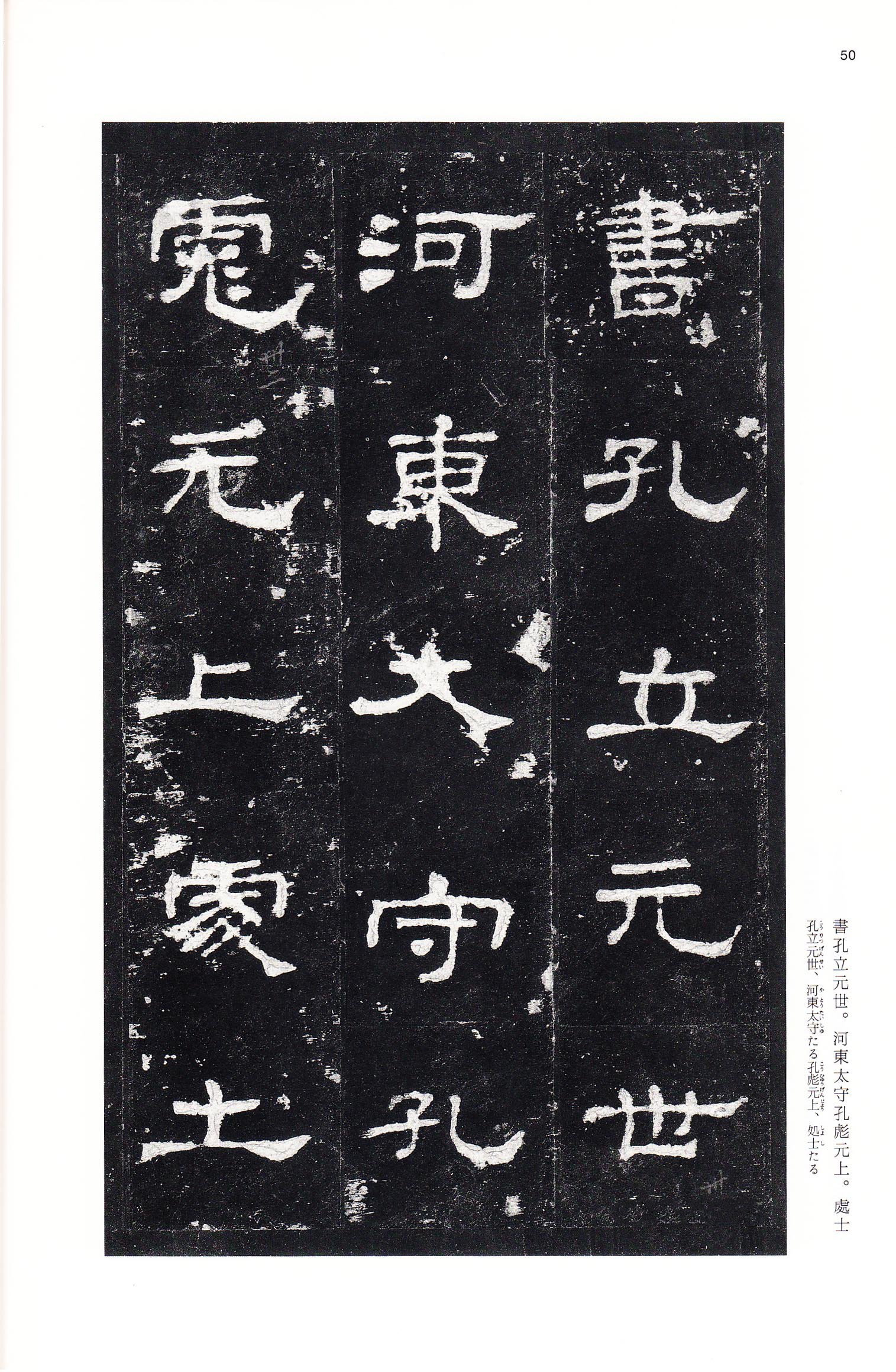 三井本 第49开