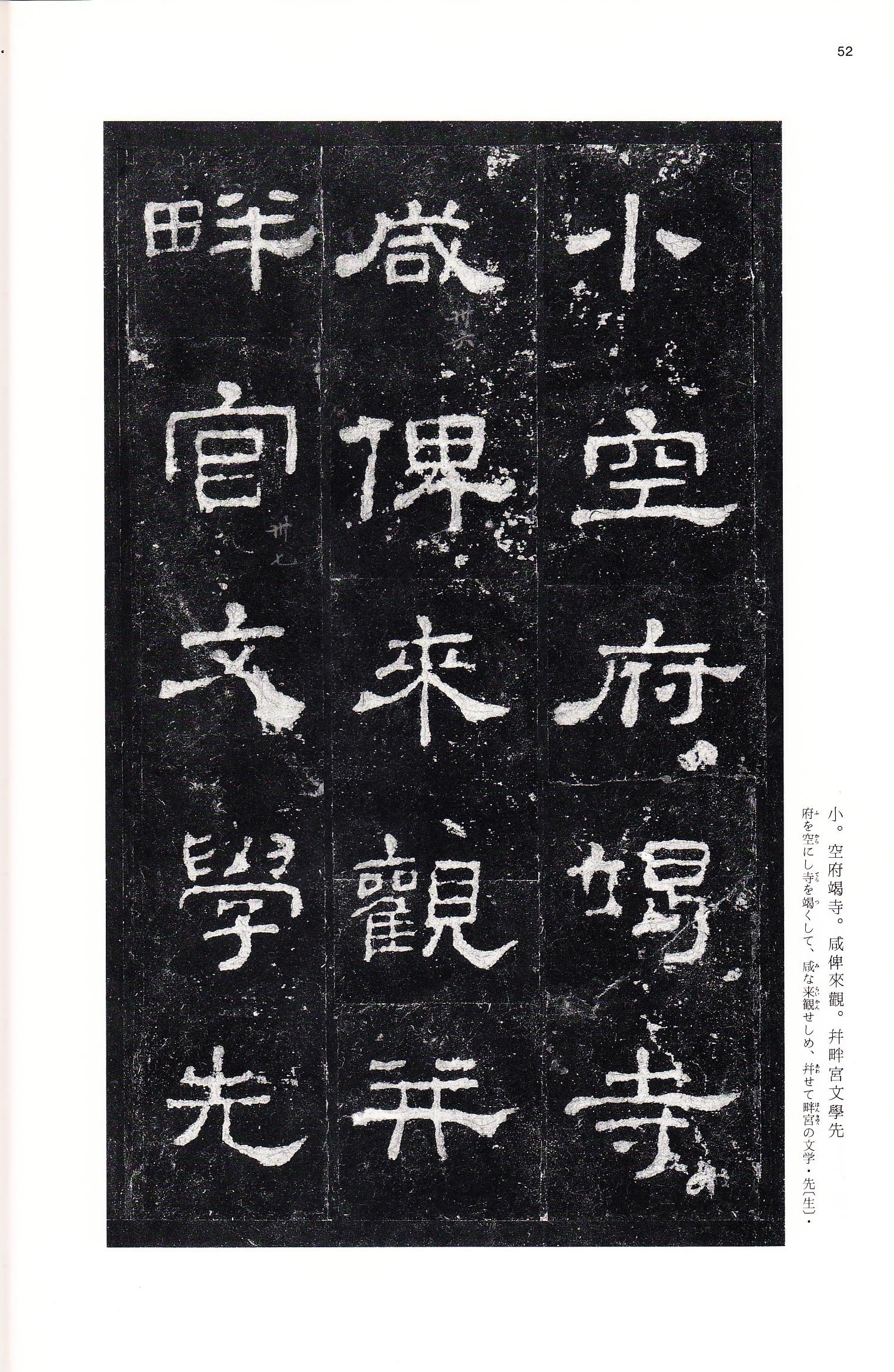 三井本 第51开