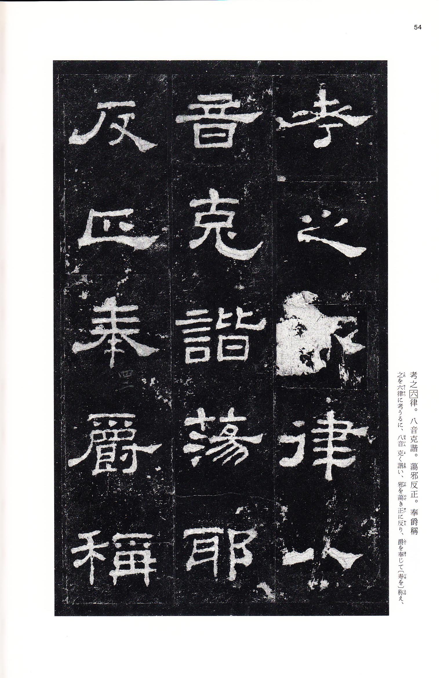 三井本 第53开