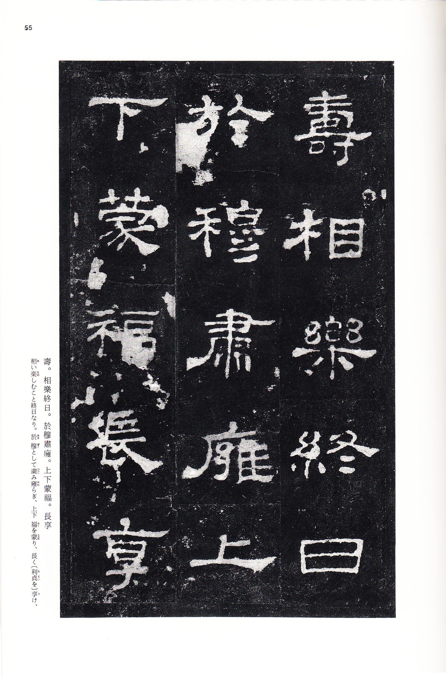三井本 第54开