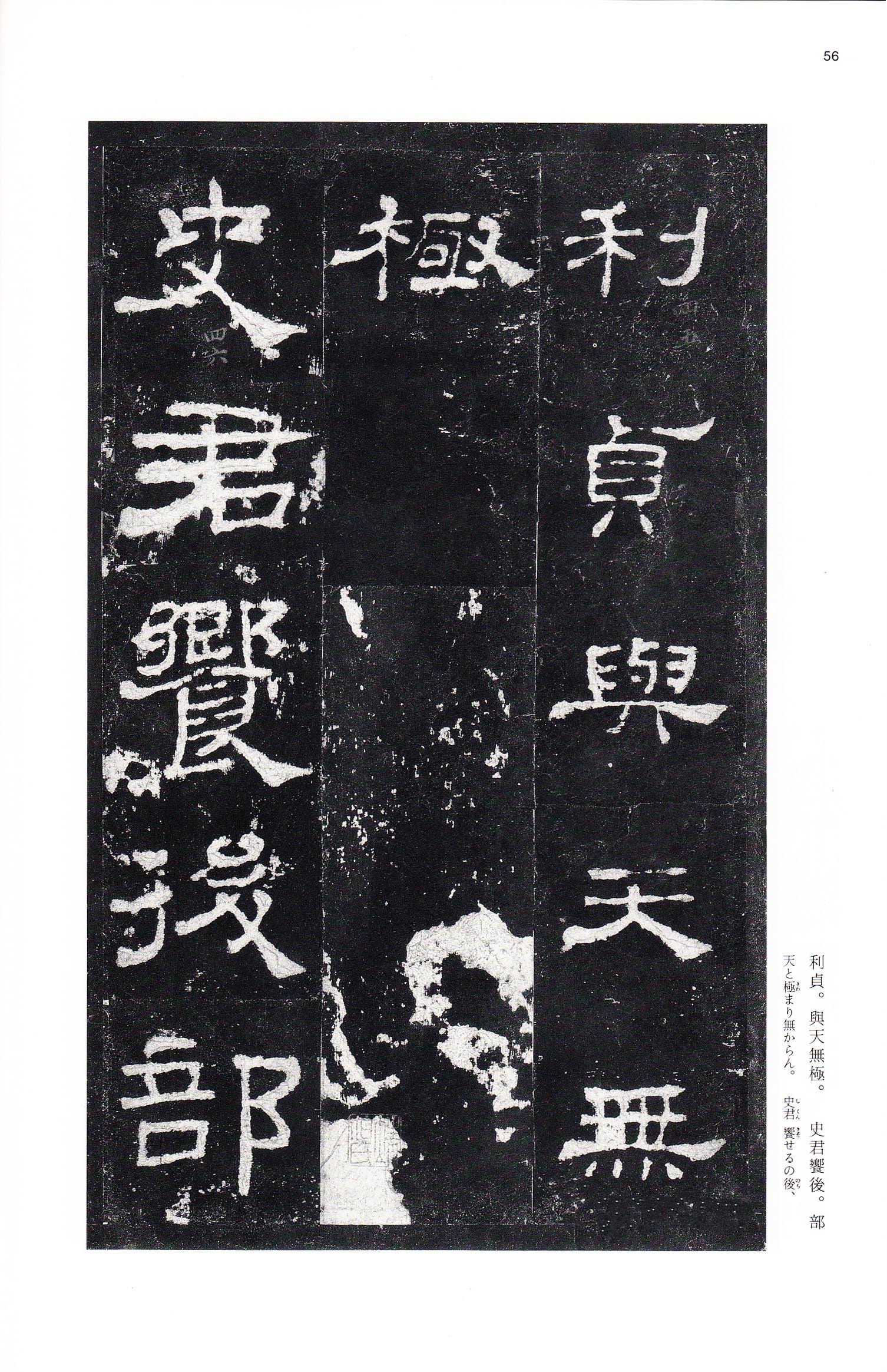 三井本 第55开
