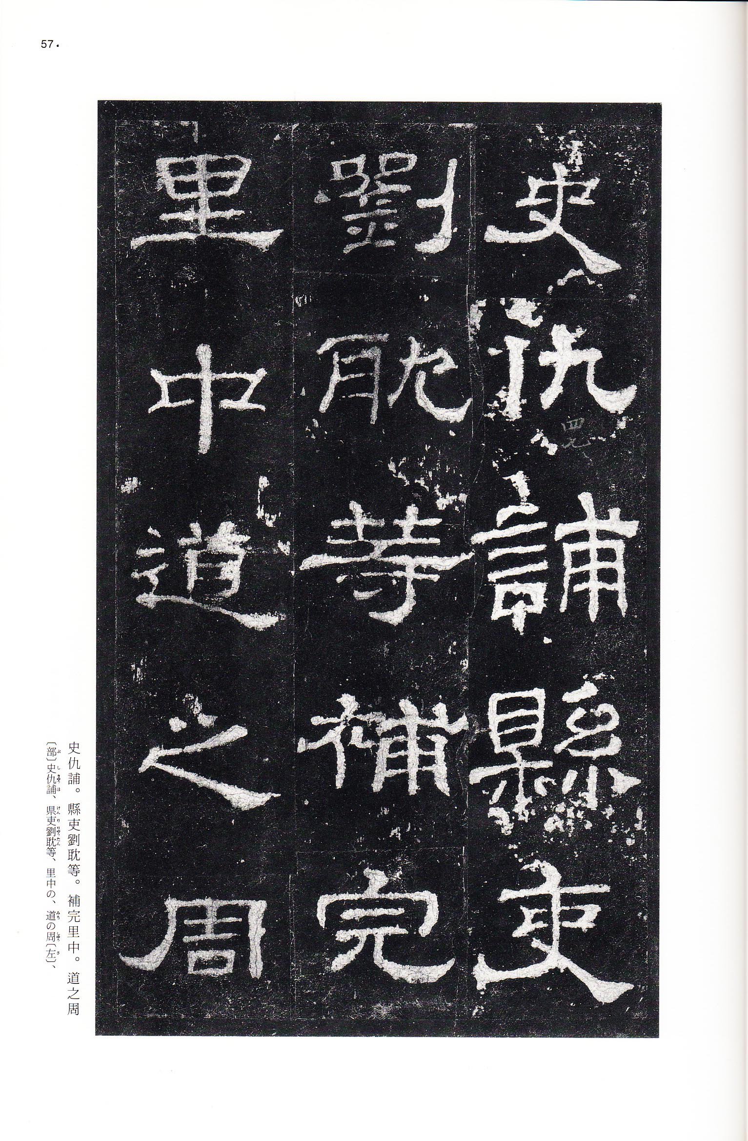 三井本 第56开