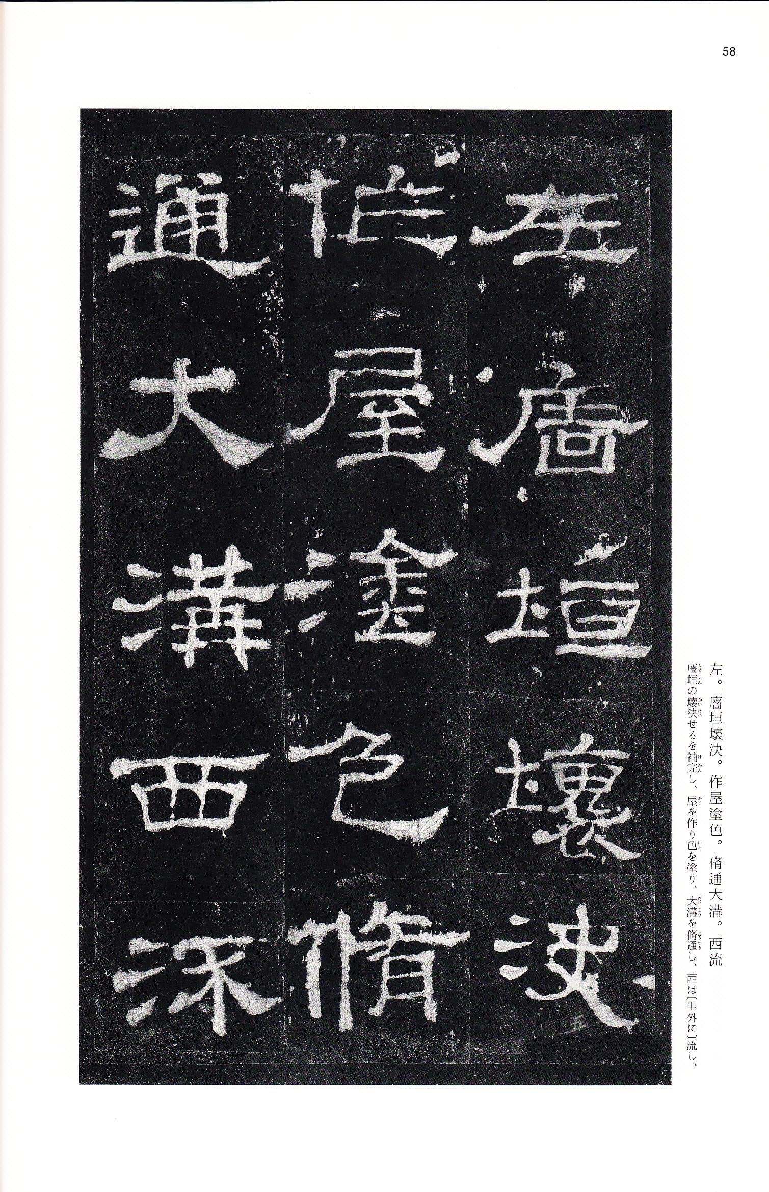 三井本 第57开