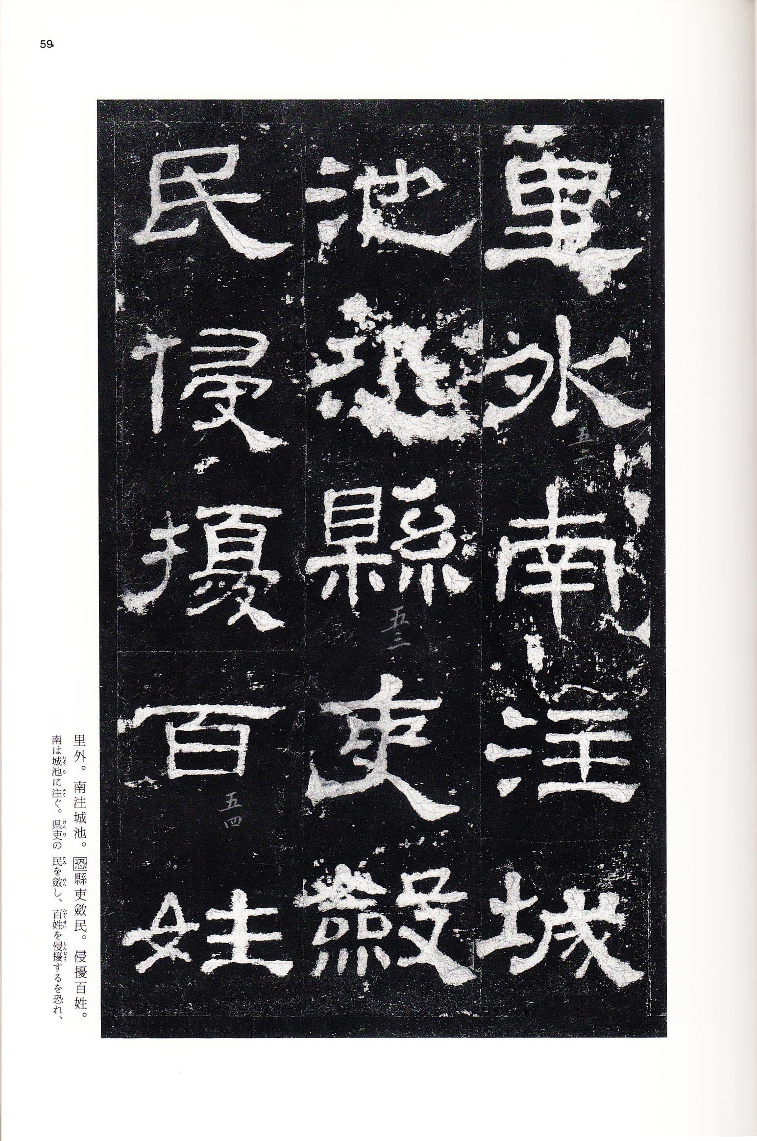 三井本 第58开