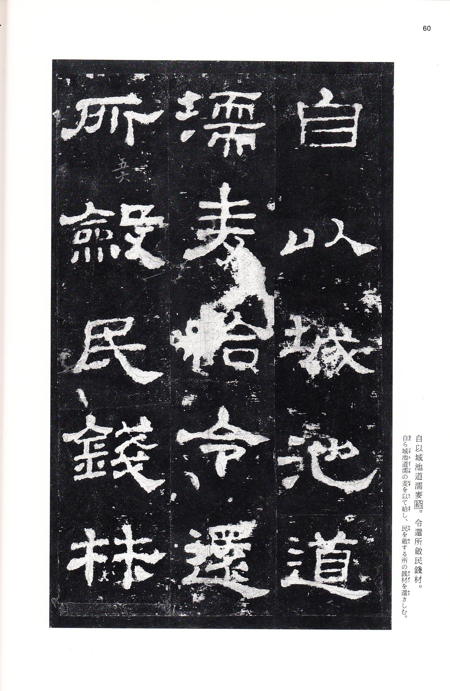 三井本 第59开