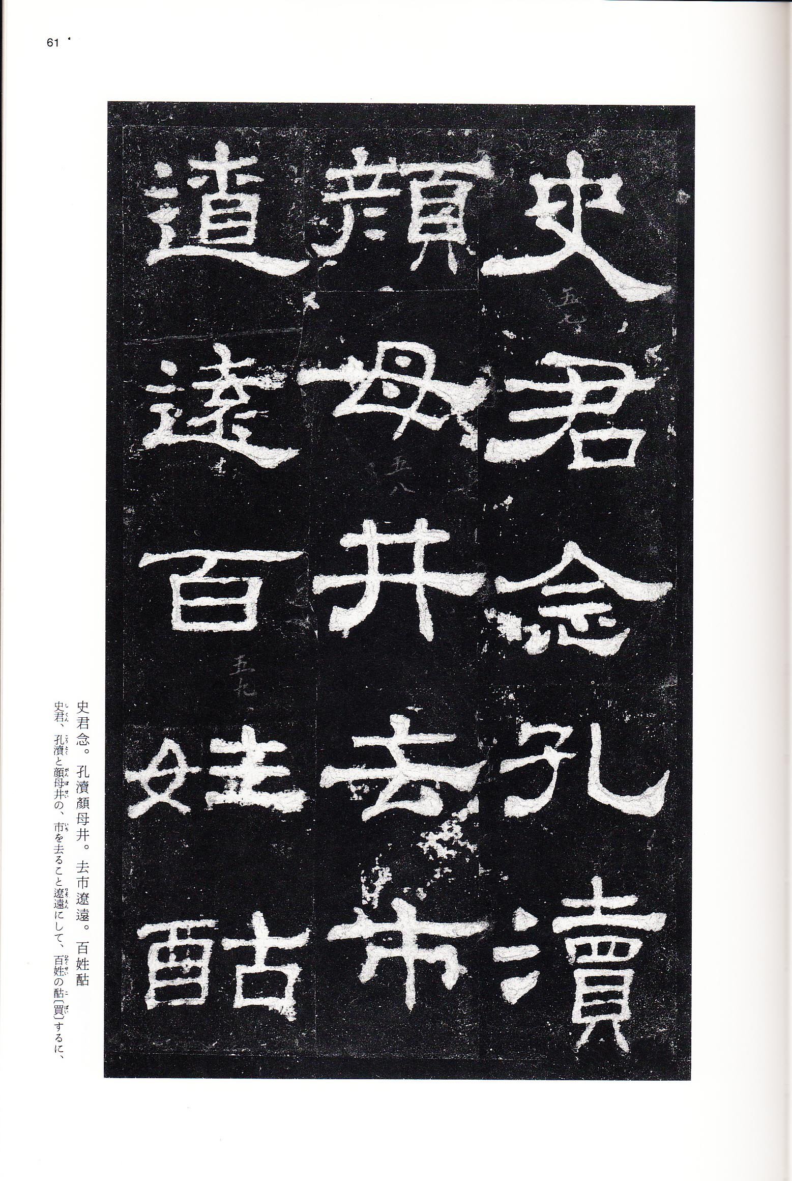 三井本 第60开