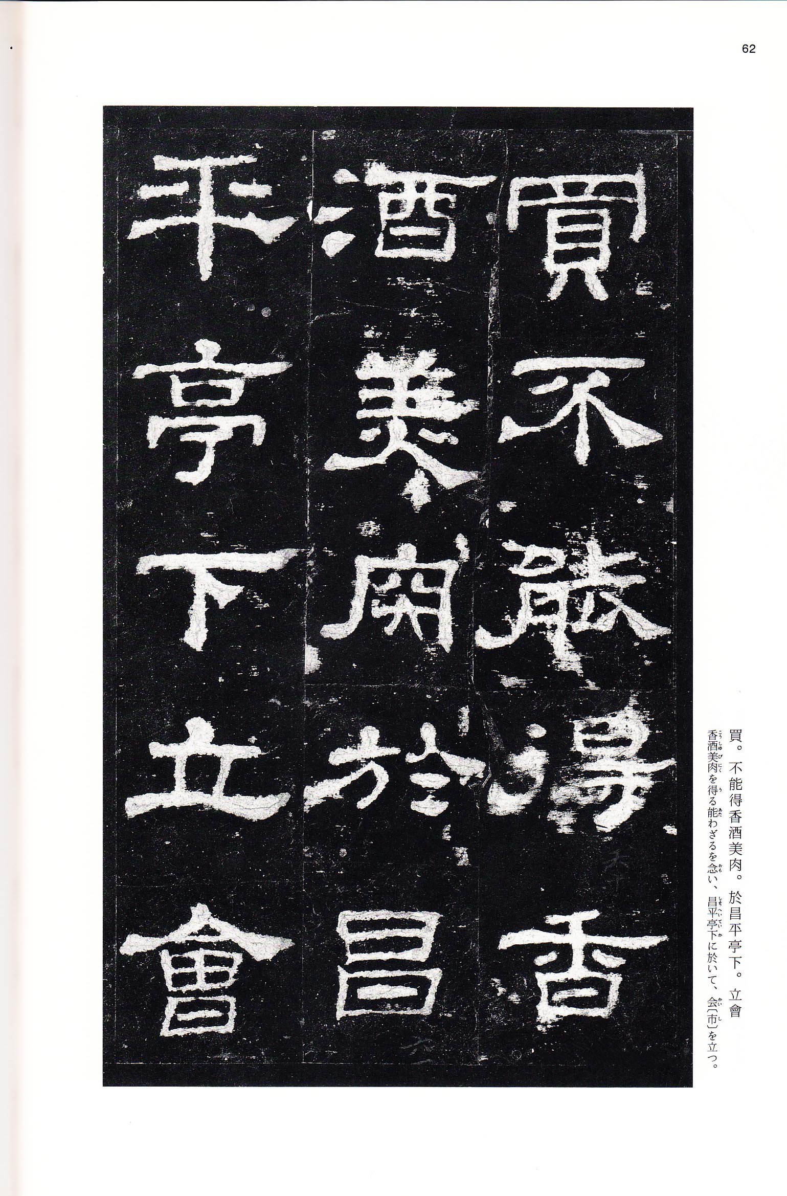 三井本 第61开