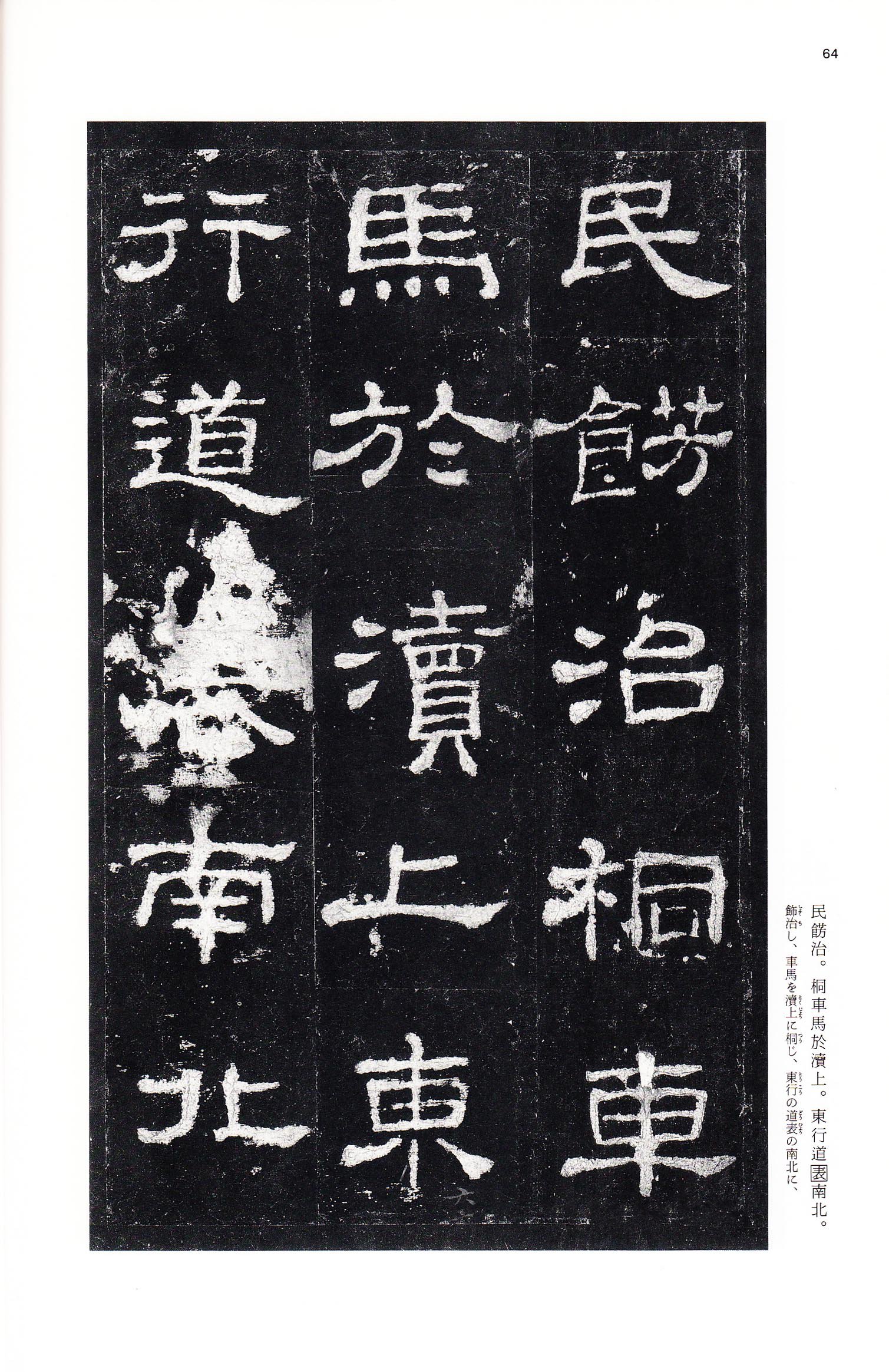 三井本 第63开