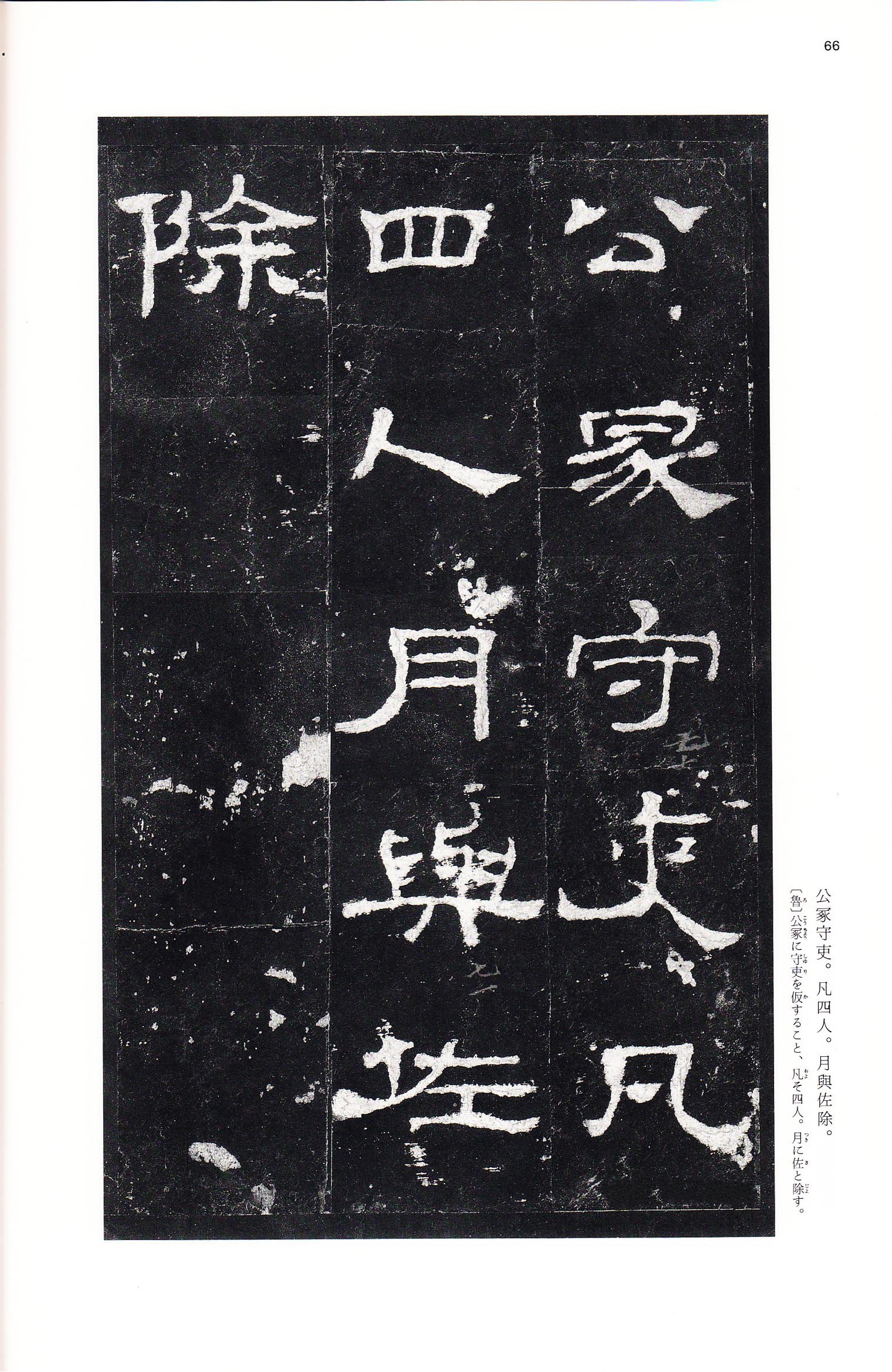 三井本 第65开