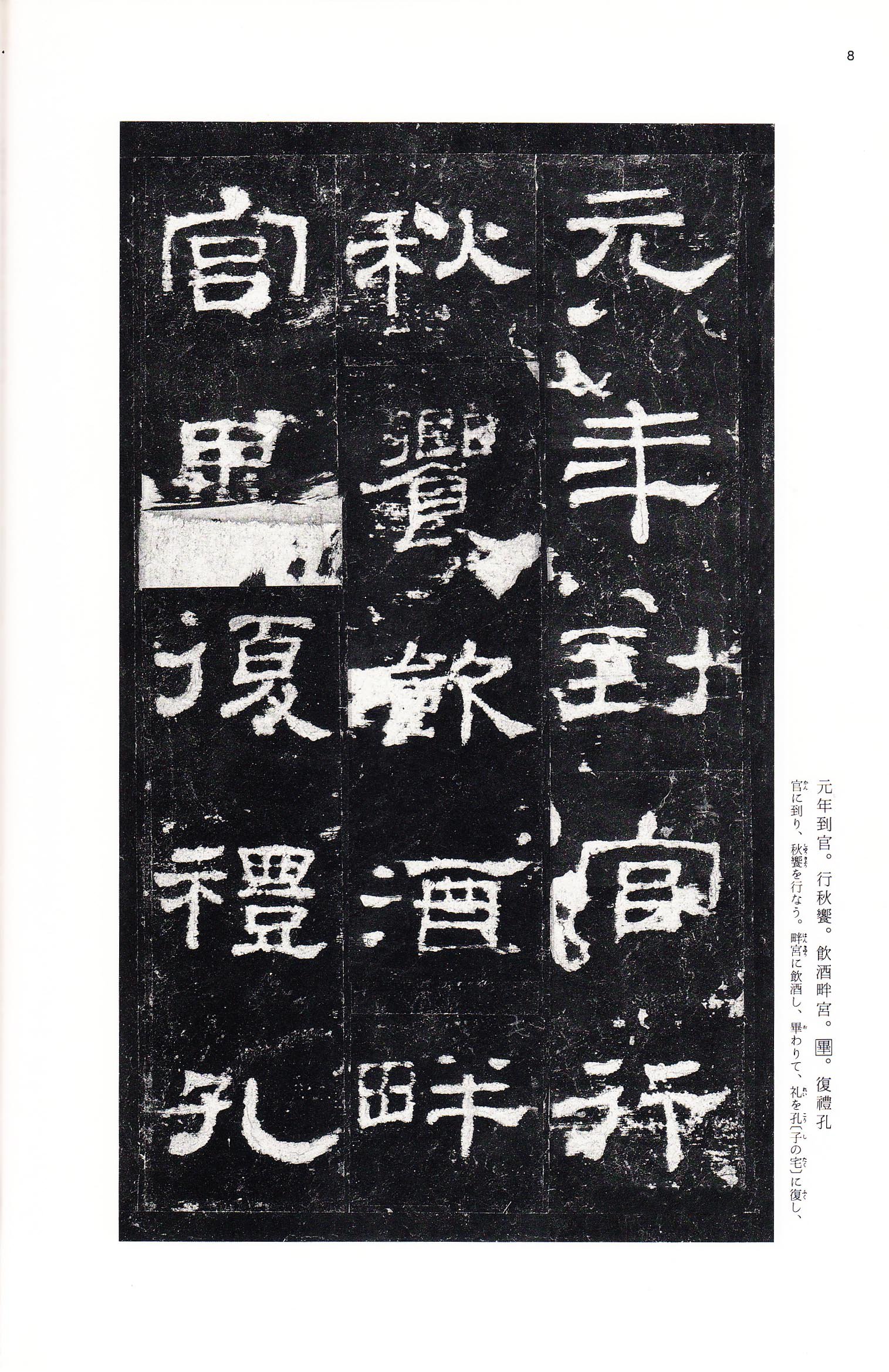 三井本 第7开
