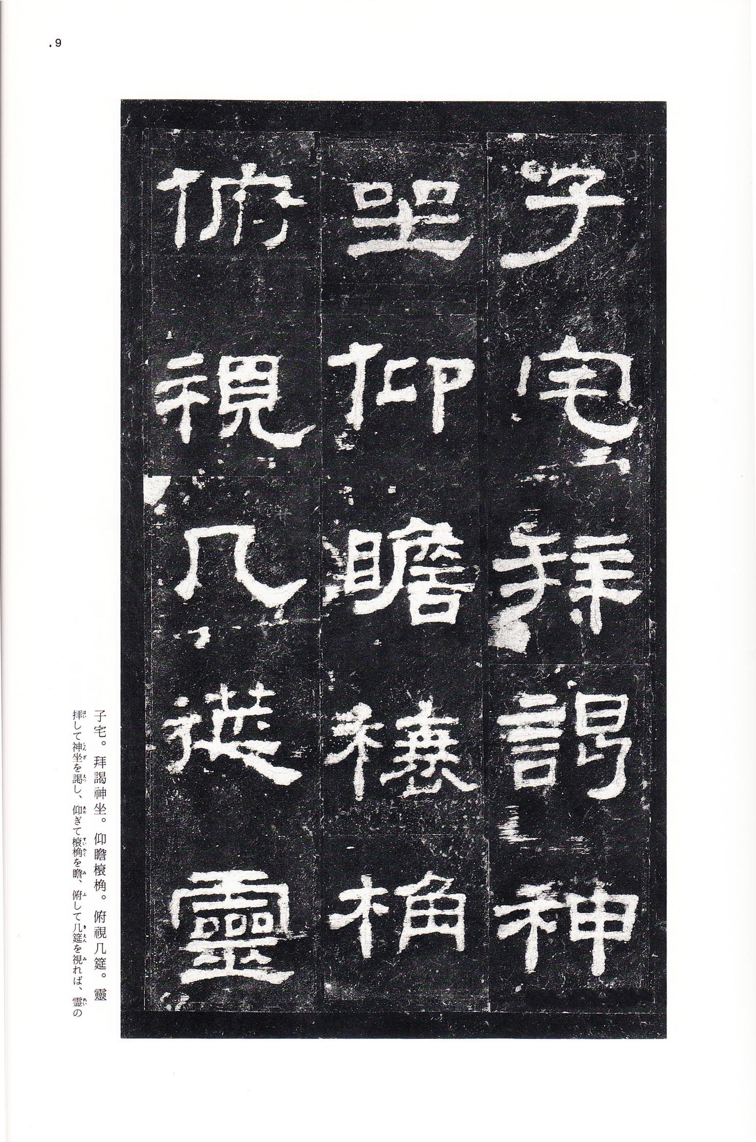 三井本 第8开