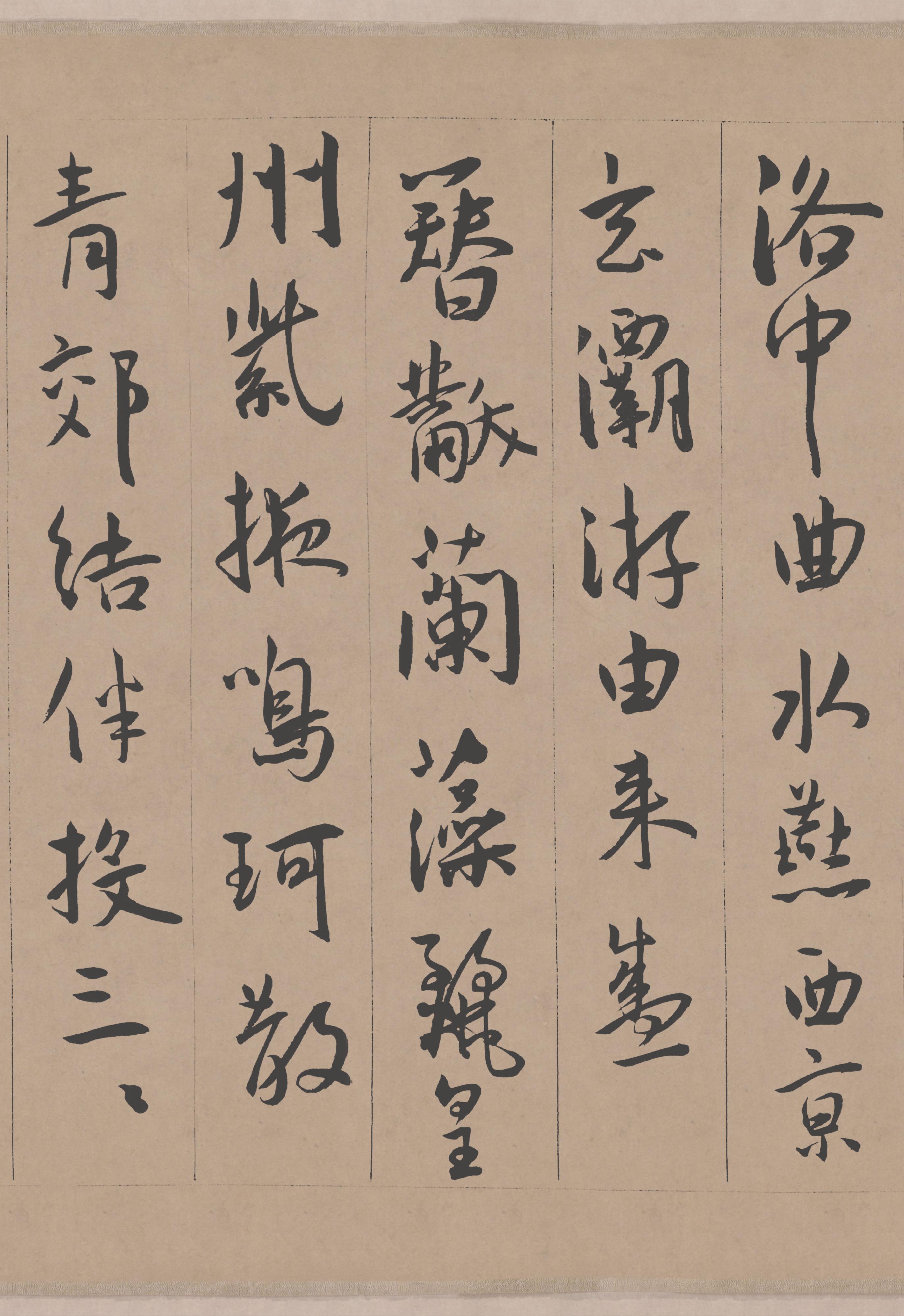 纸本墨迹 第12开