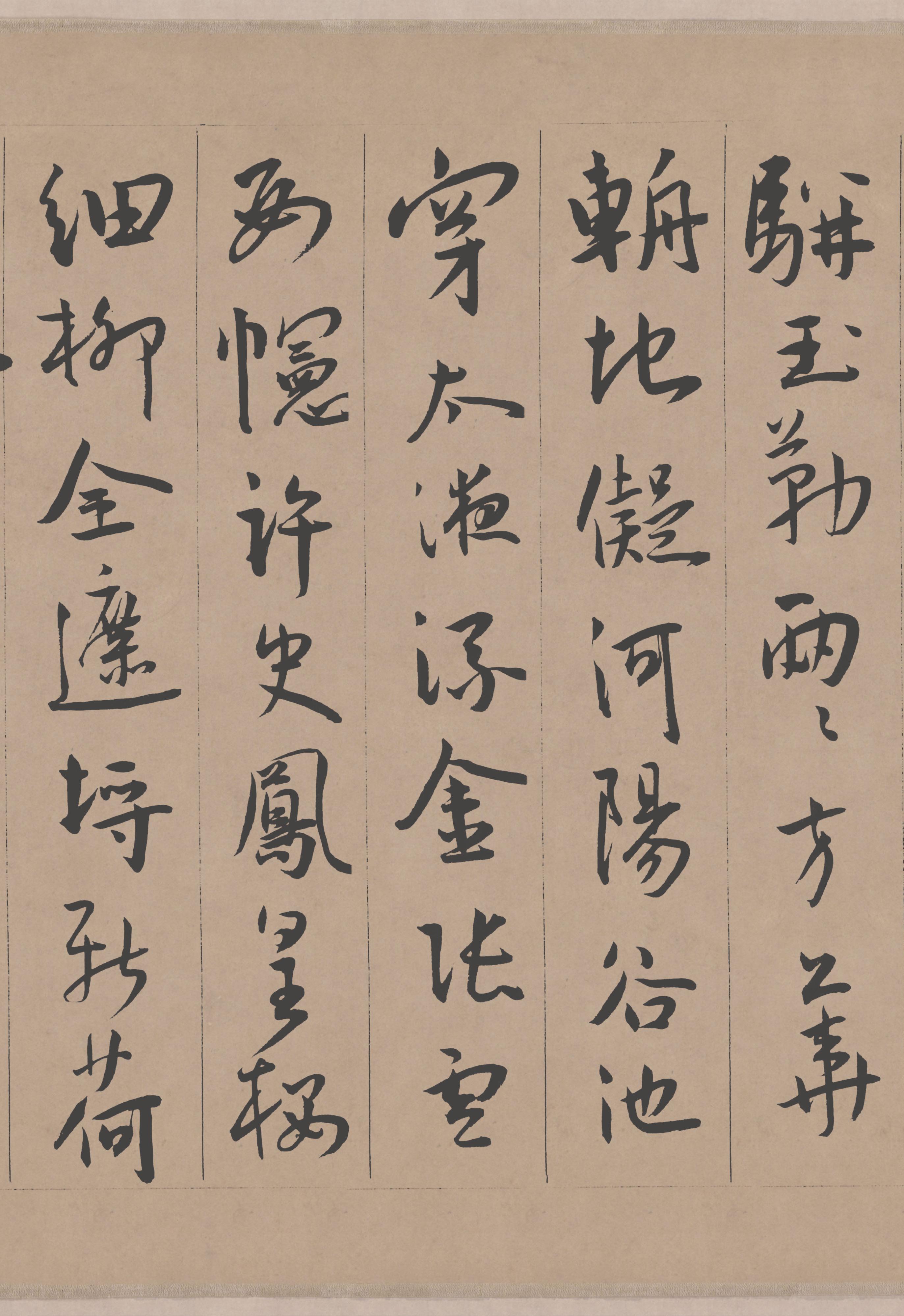 纸本墨迹 第13开